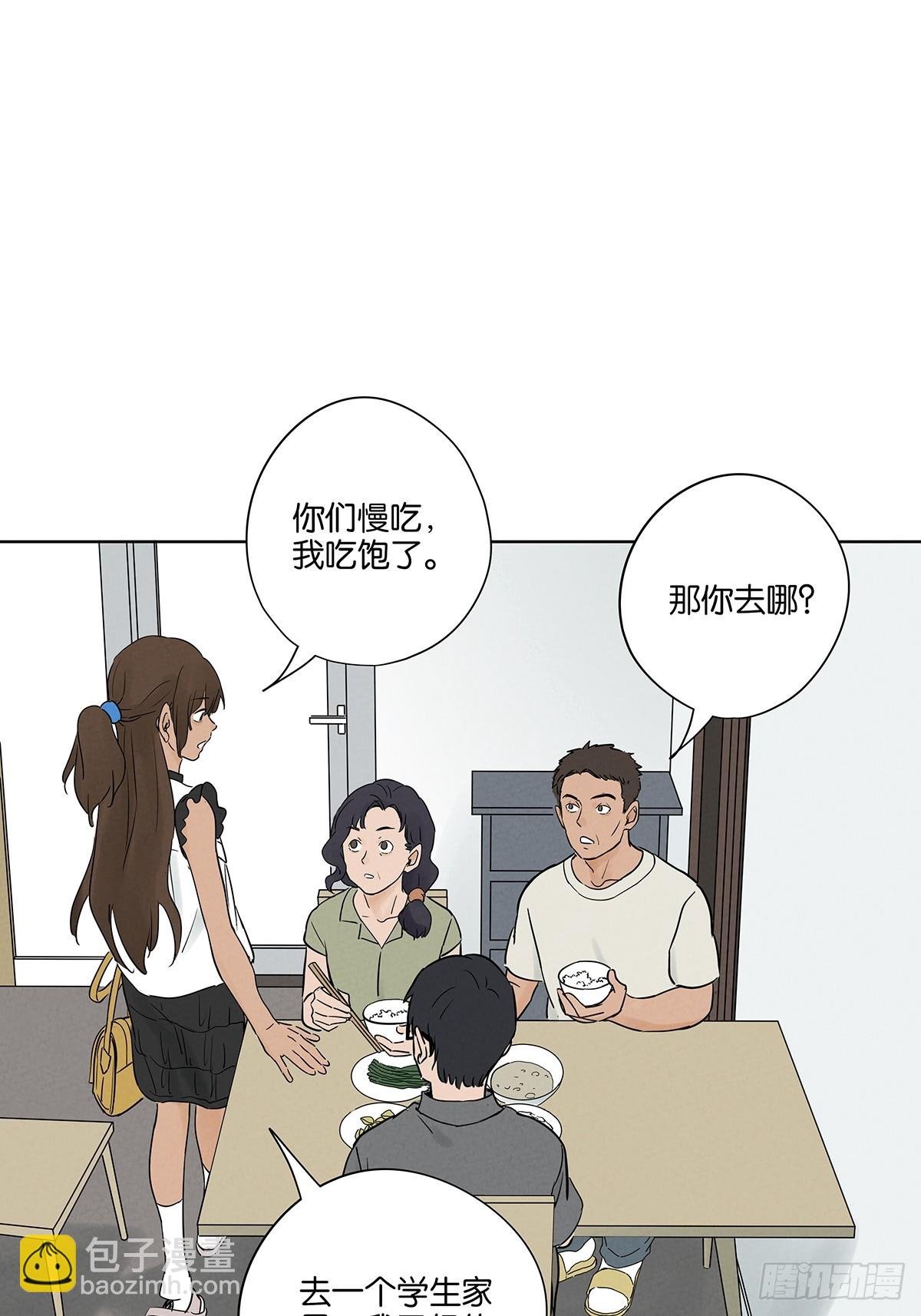 第五十三回：喜欢你