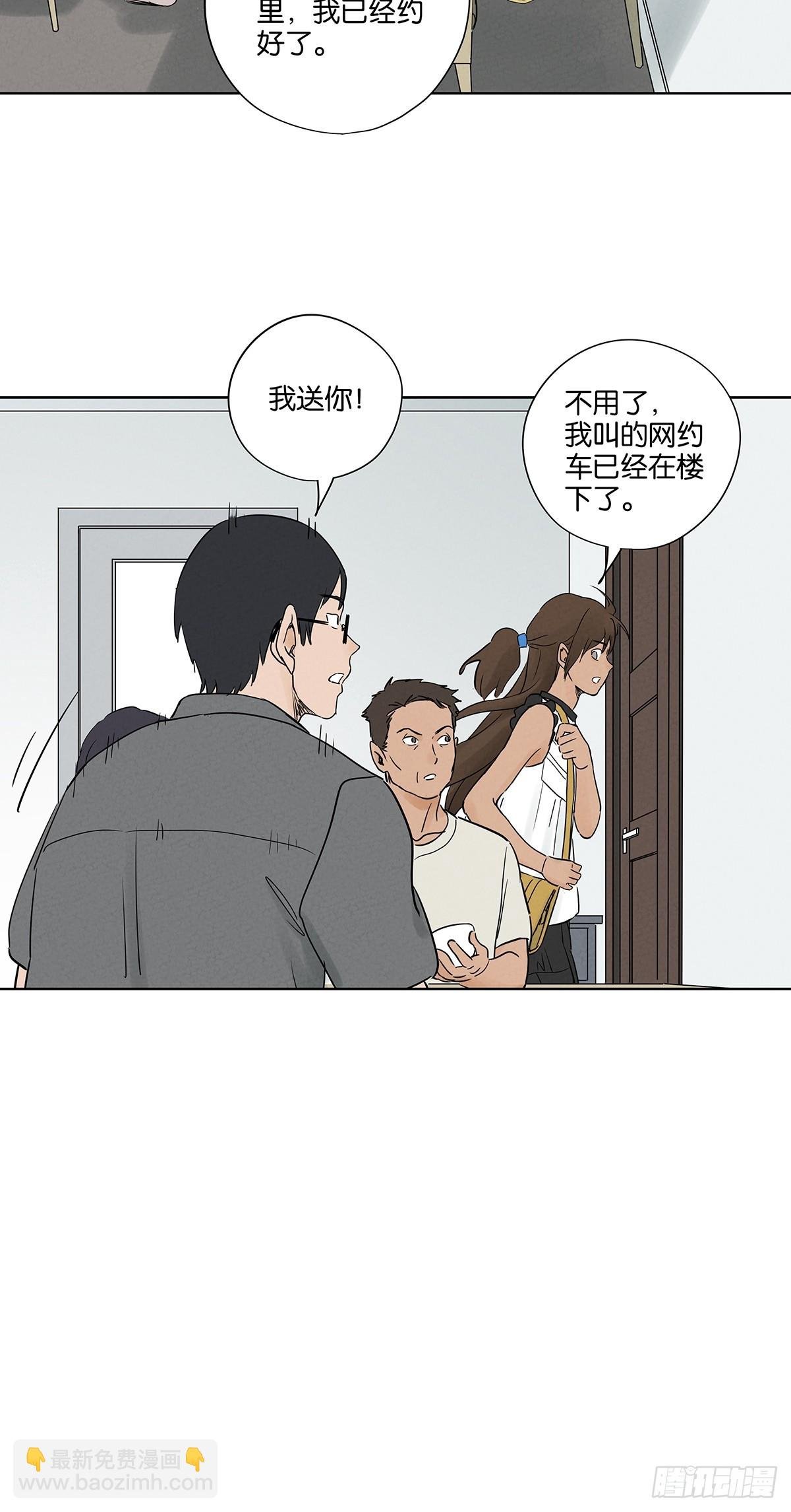 第五十三回：喜欢你