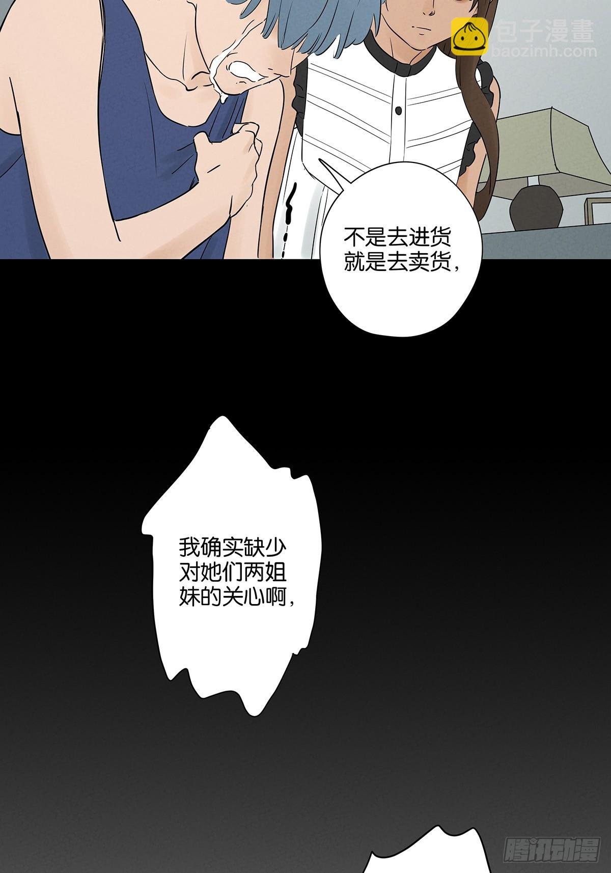 第五十三回：喜欢你