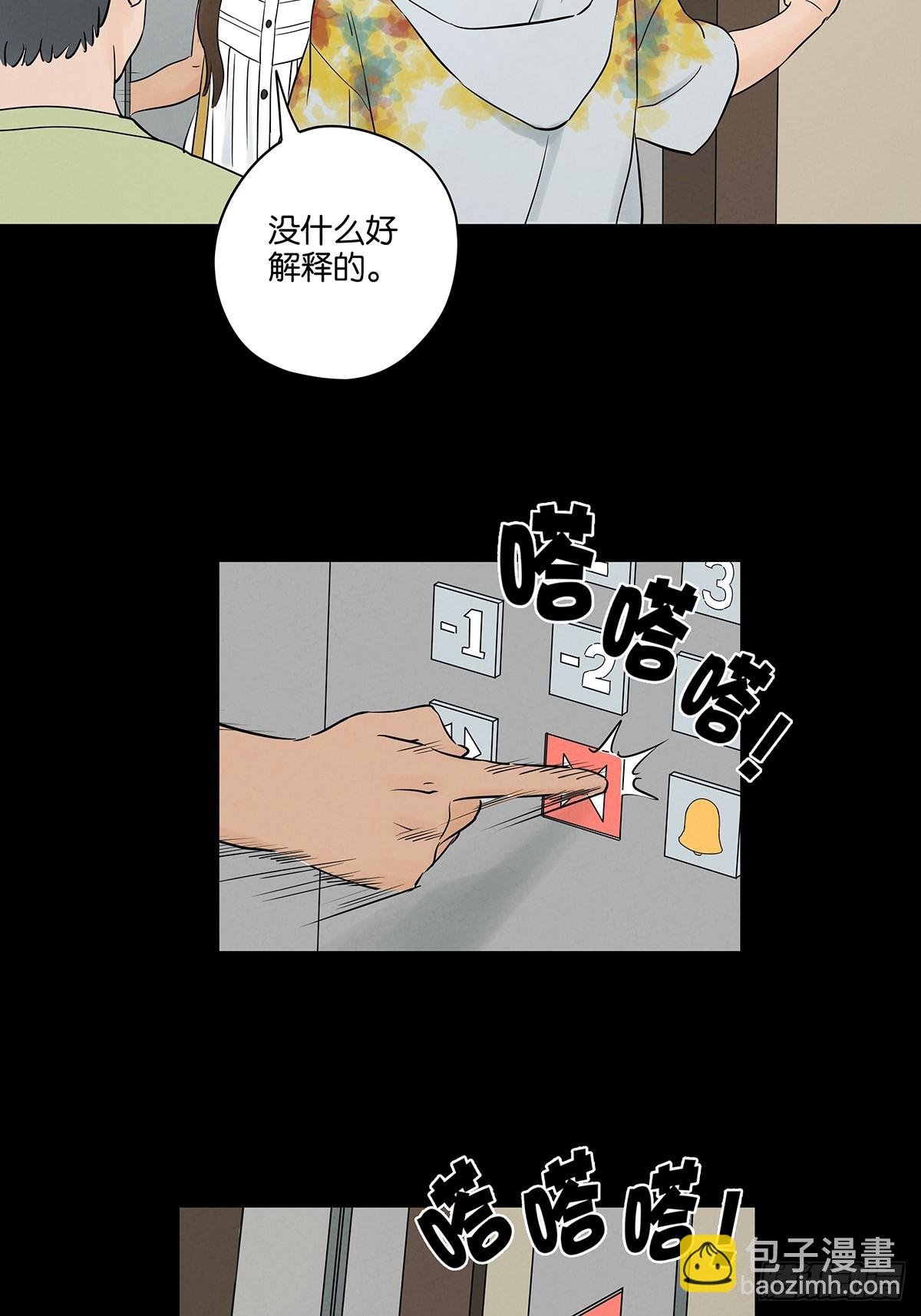 第五十三回：喜欢你