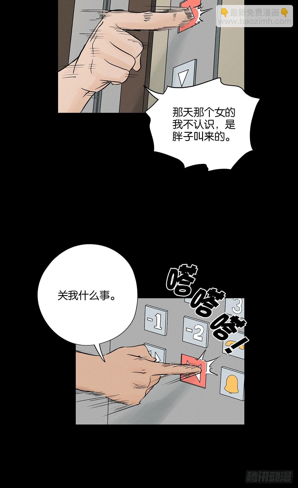 第五十三回：喜欢你
