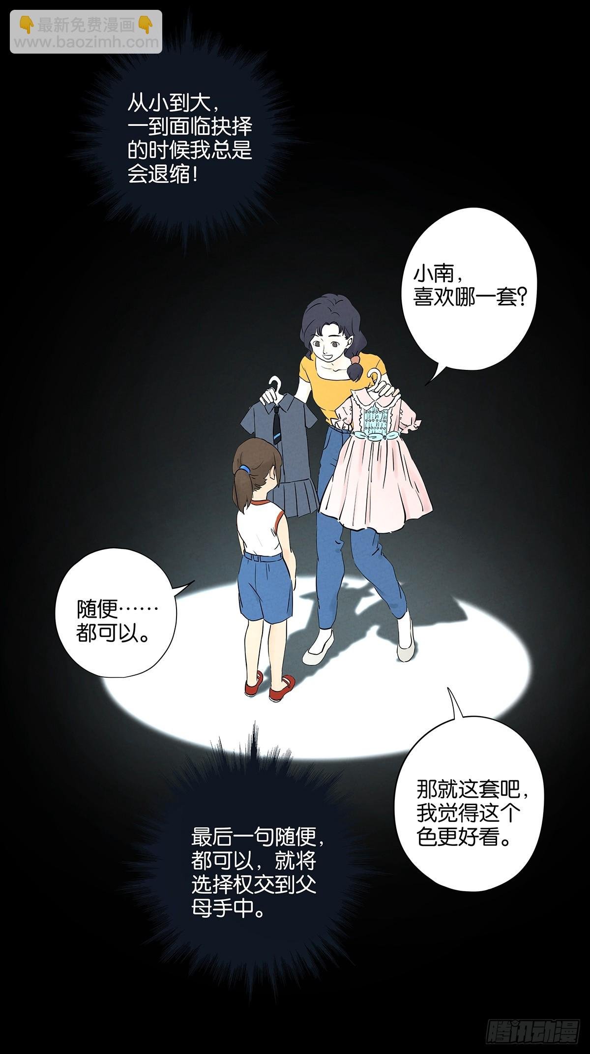 第五十四回：帮凶？