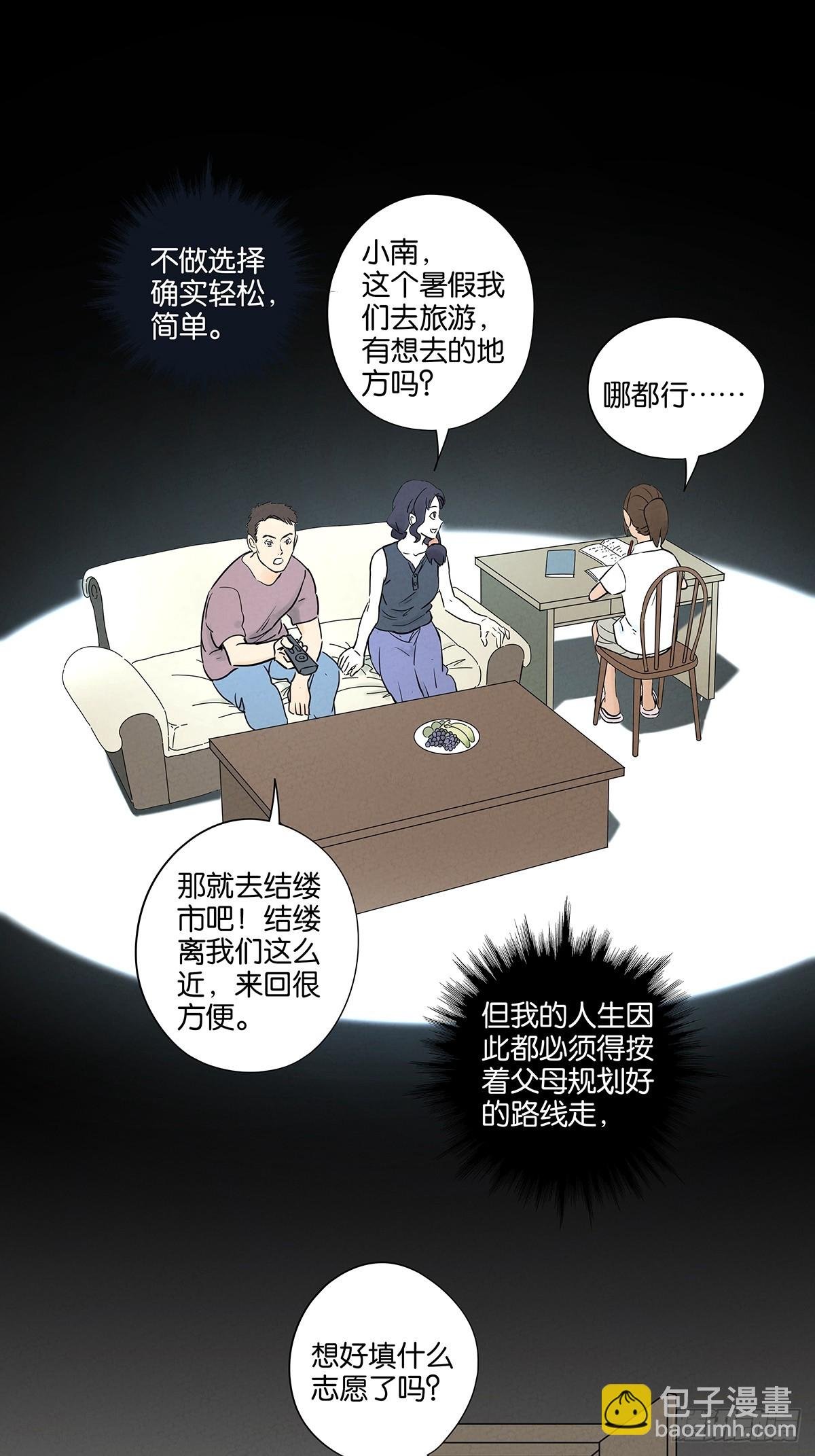 第五十四回：帮凶？