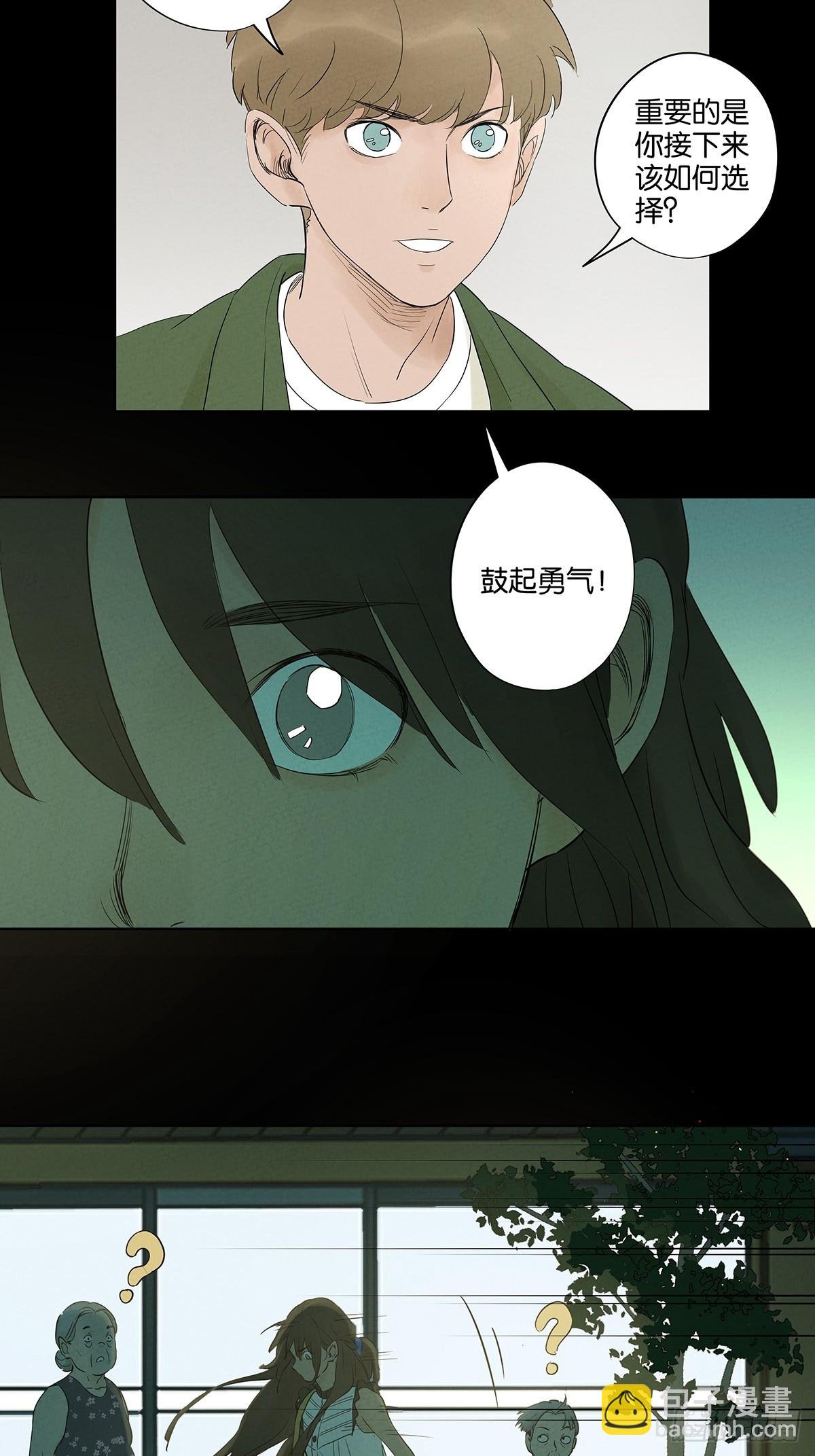 第五十四回：帮凶？