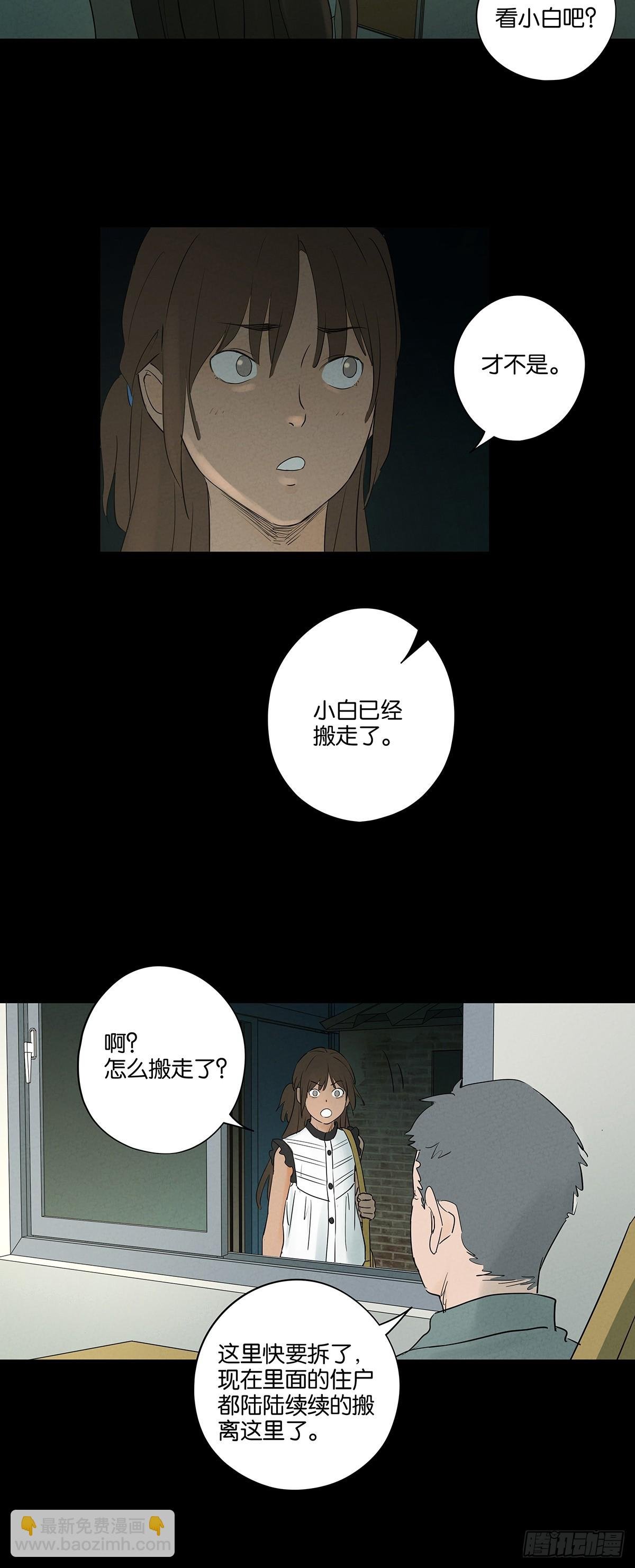 第五十四回：帮凶？