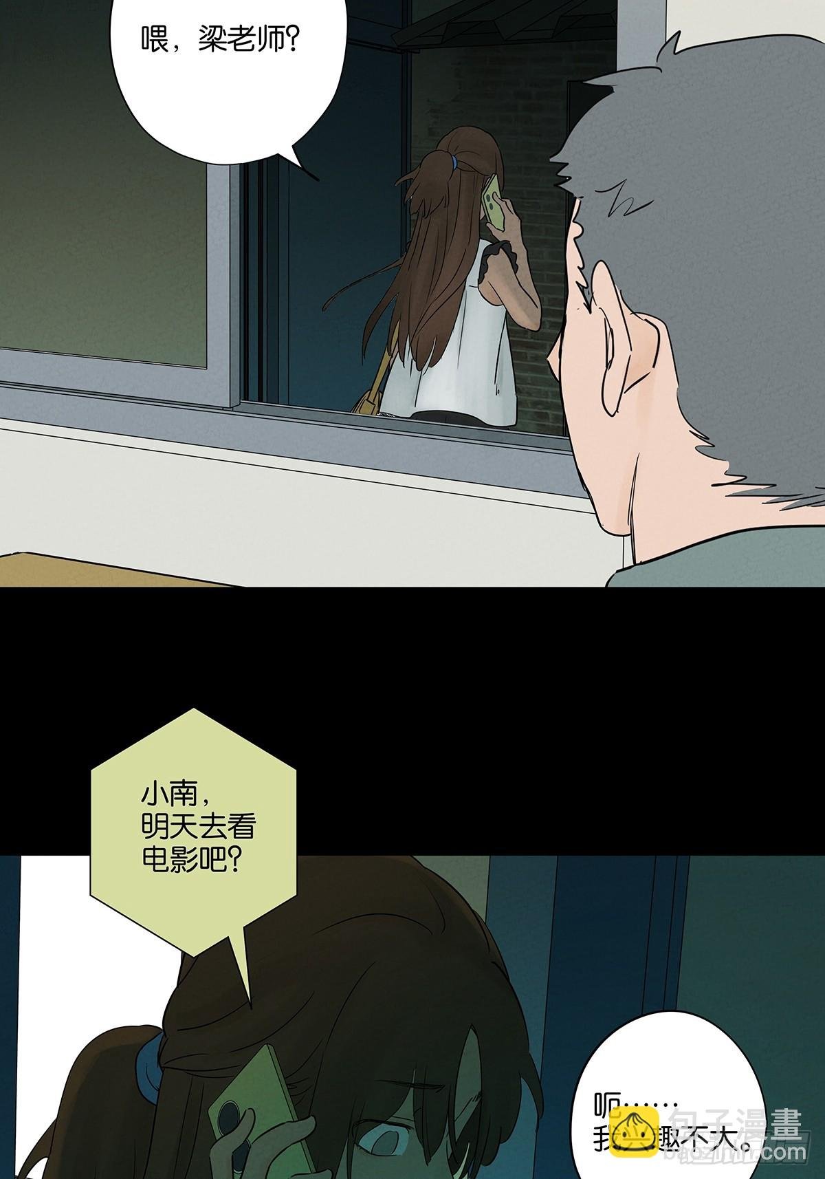 第五十四回：帮凶？