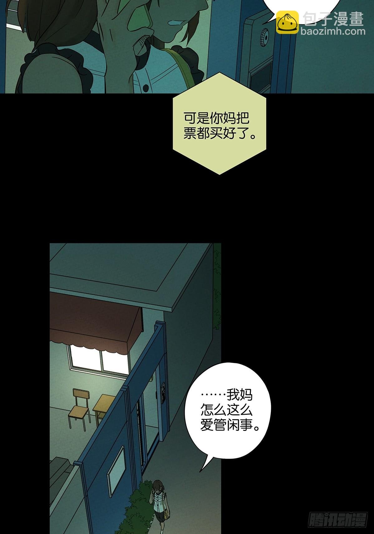 第五十四回：帮凶？