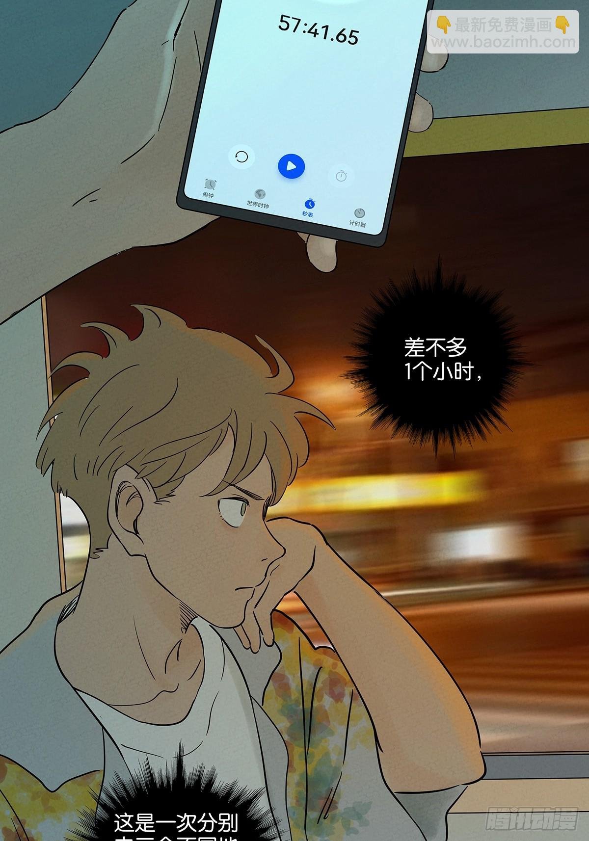 第五十四回：帮凶？