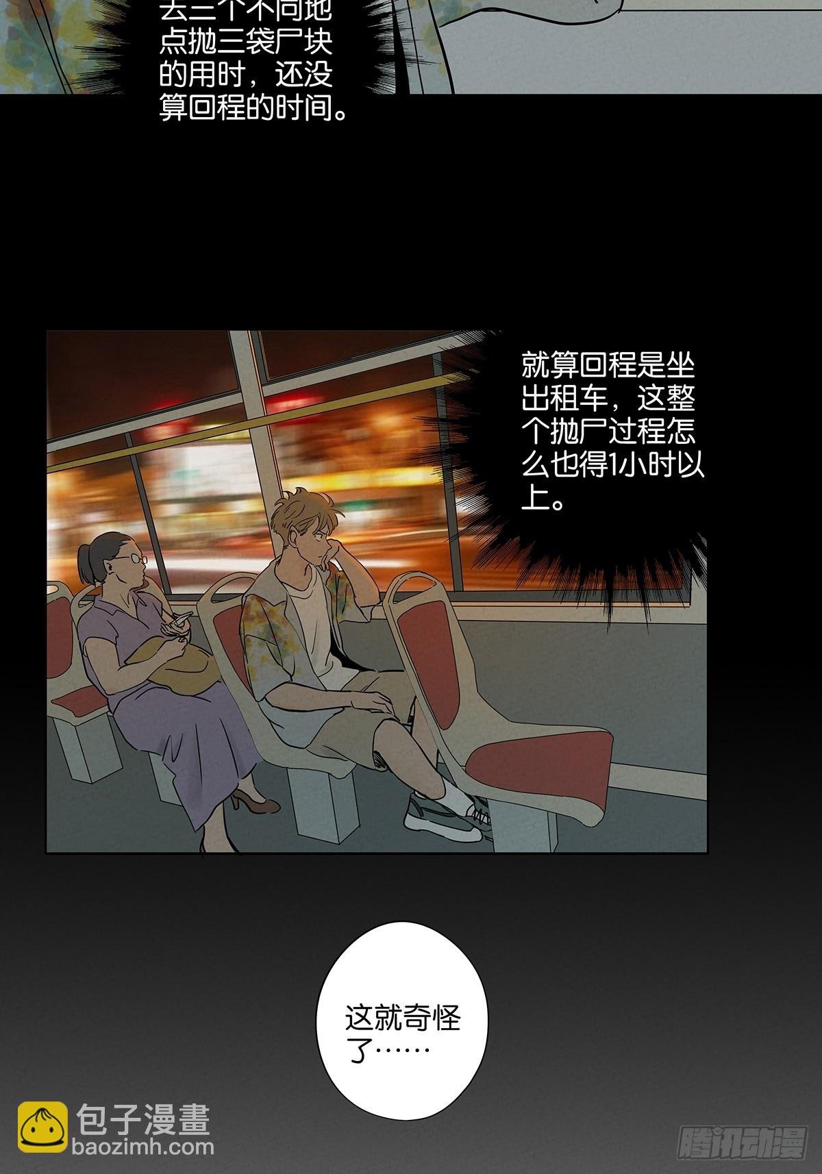 第五十四回：帮凶？