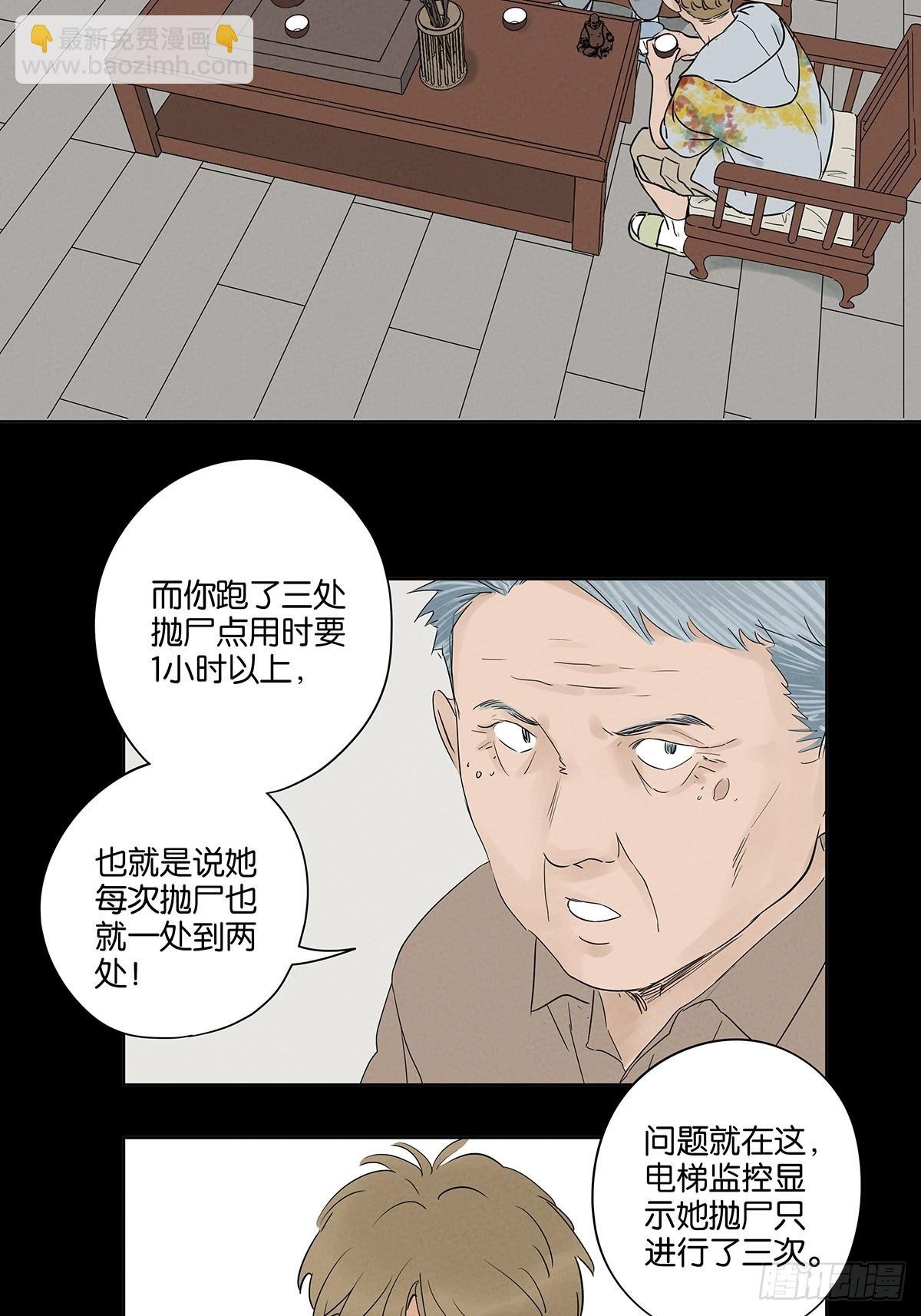 第五十四回：帮凶？