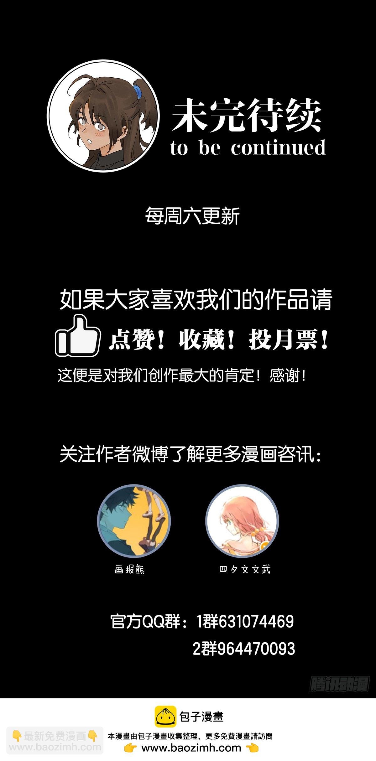 第五十四回：帮凶？