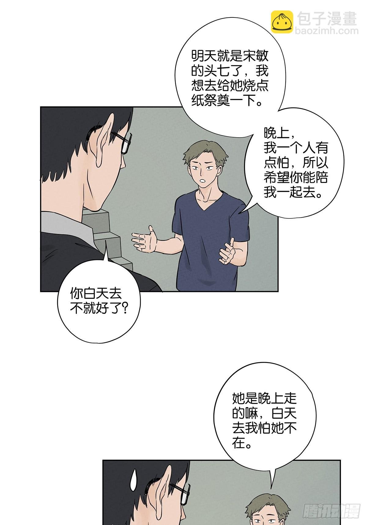 第五十五回：魔法