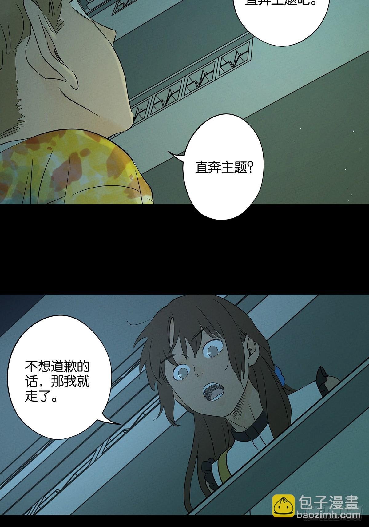 第五十五回：魔法