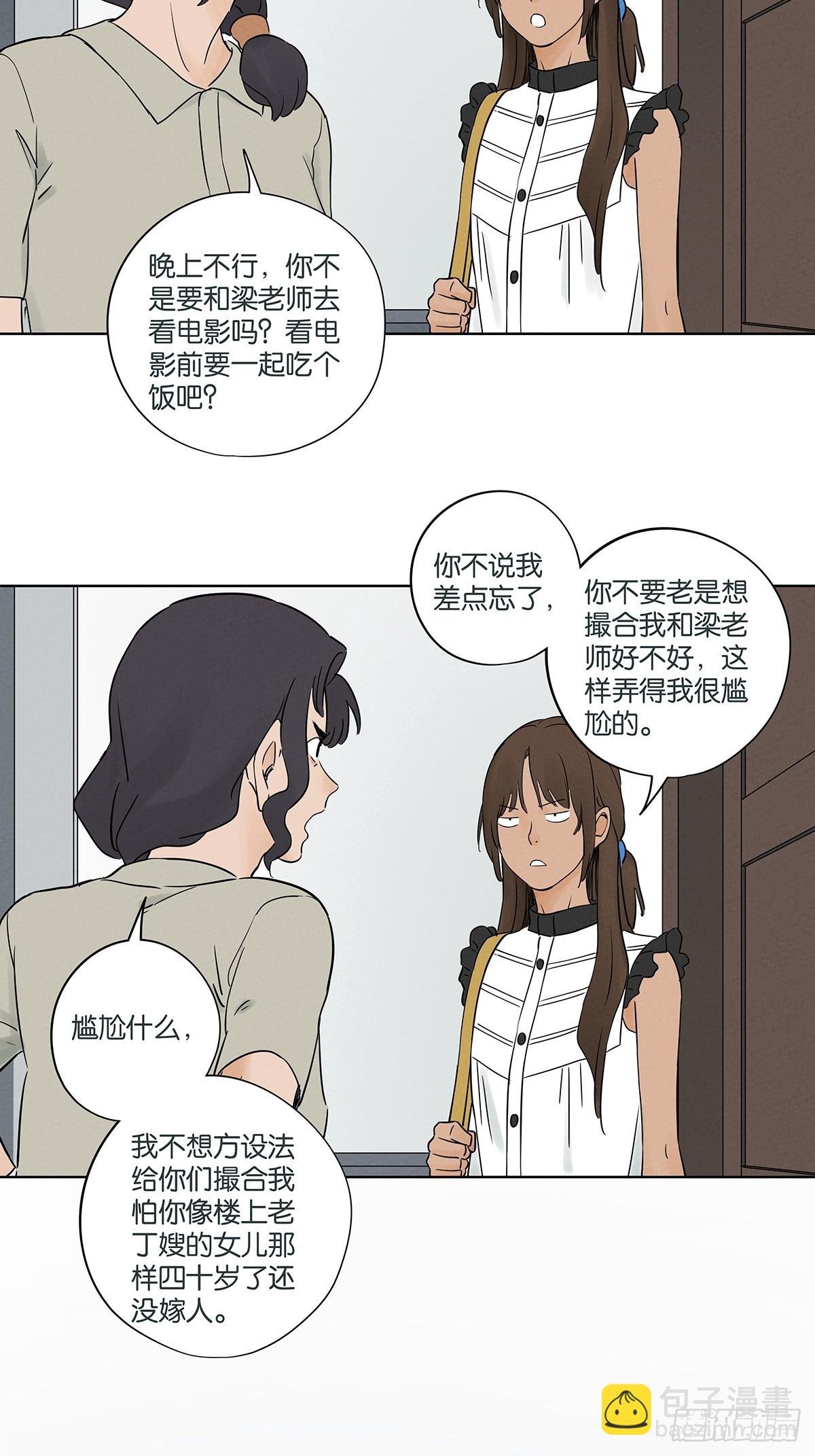 第五十六回：表白