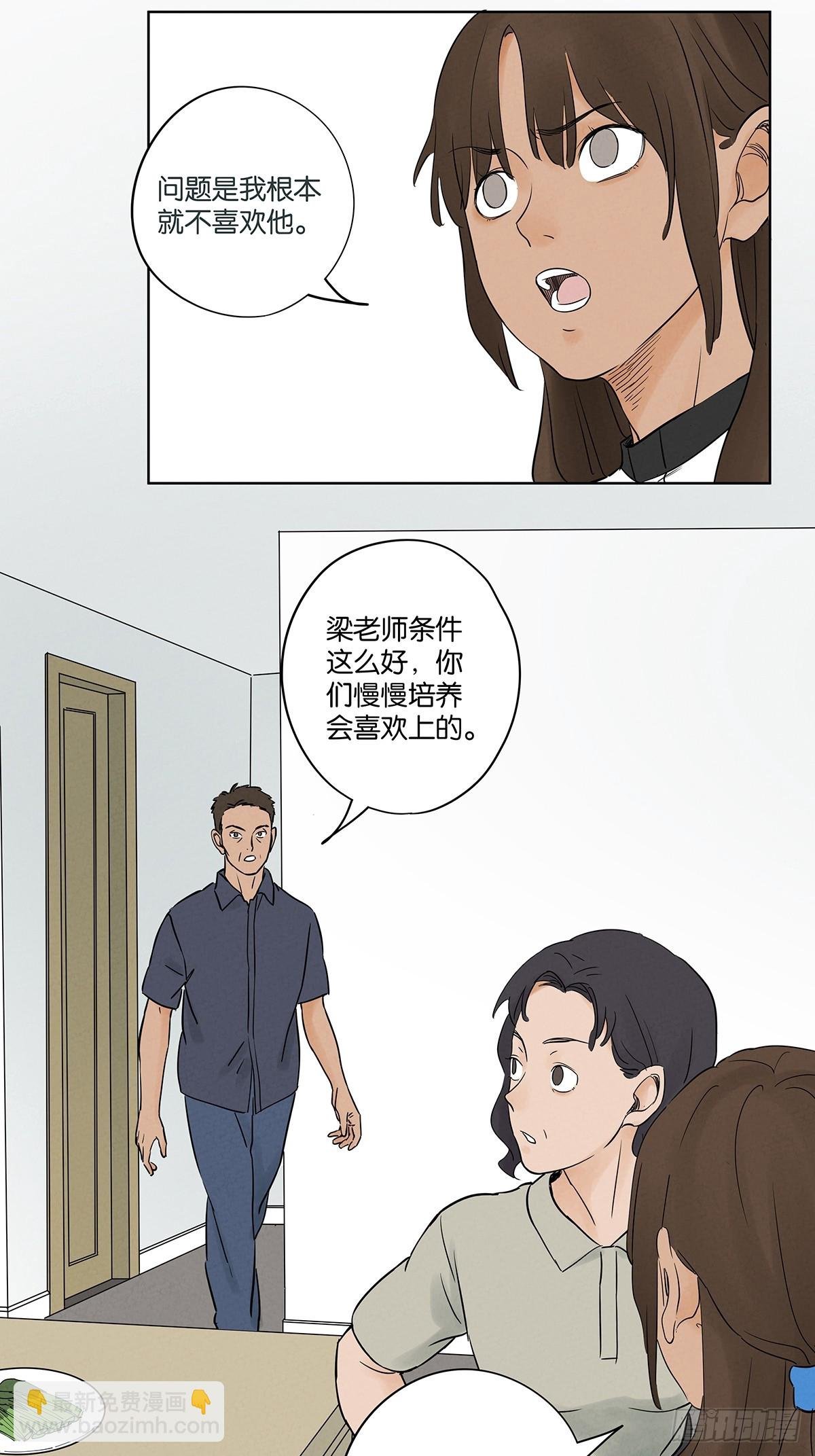 第五十六回：表白