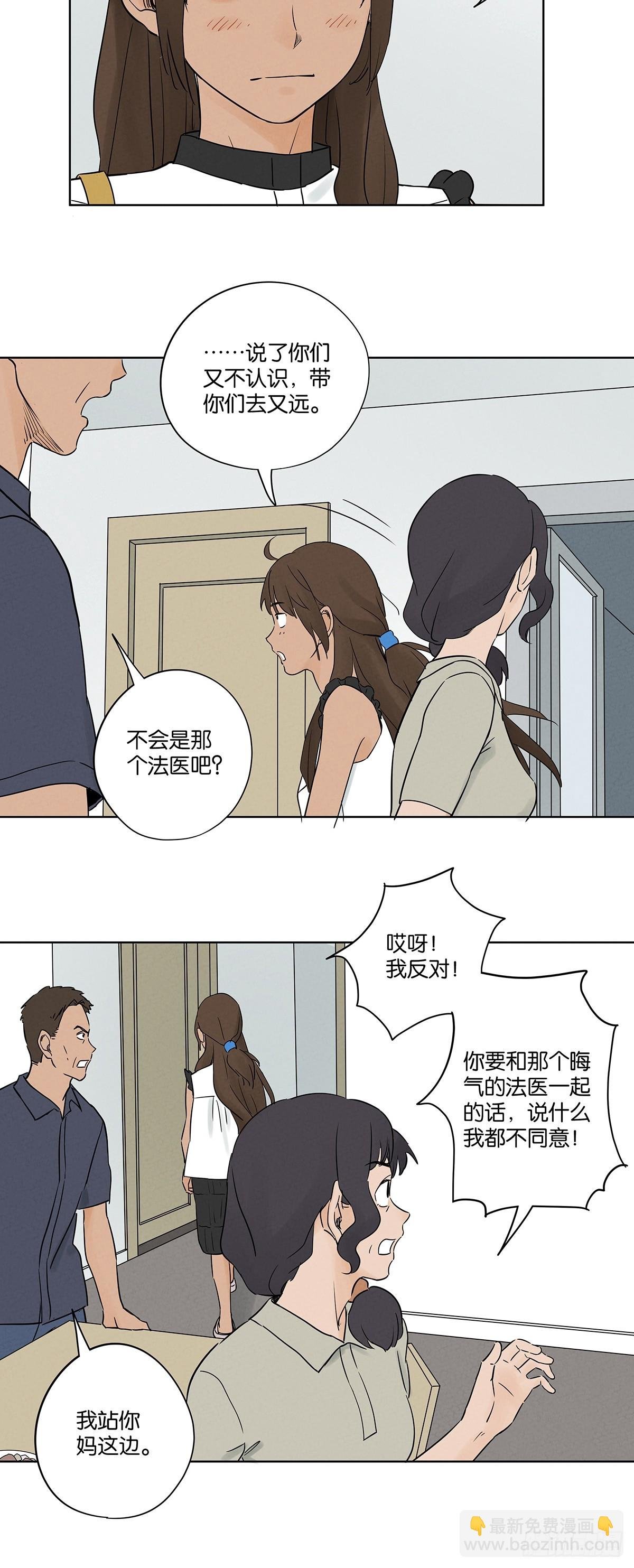 第五十六回：表白