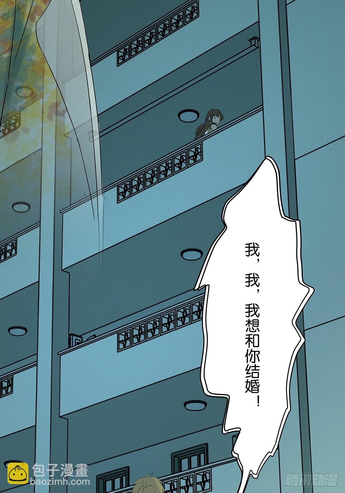 第五十六回：表白