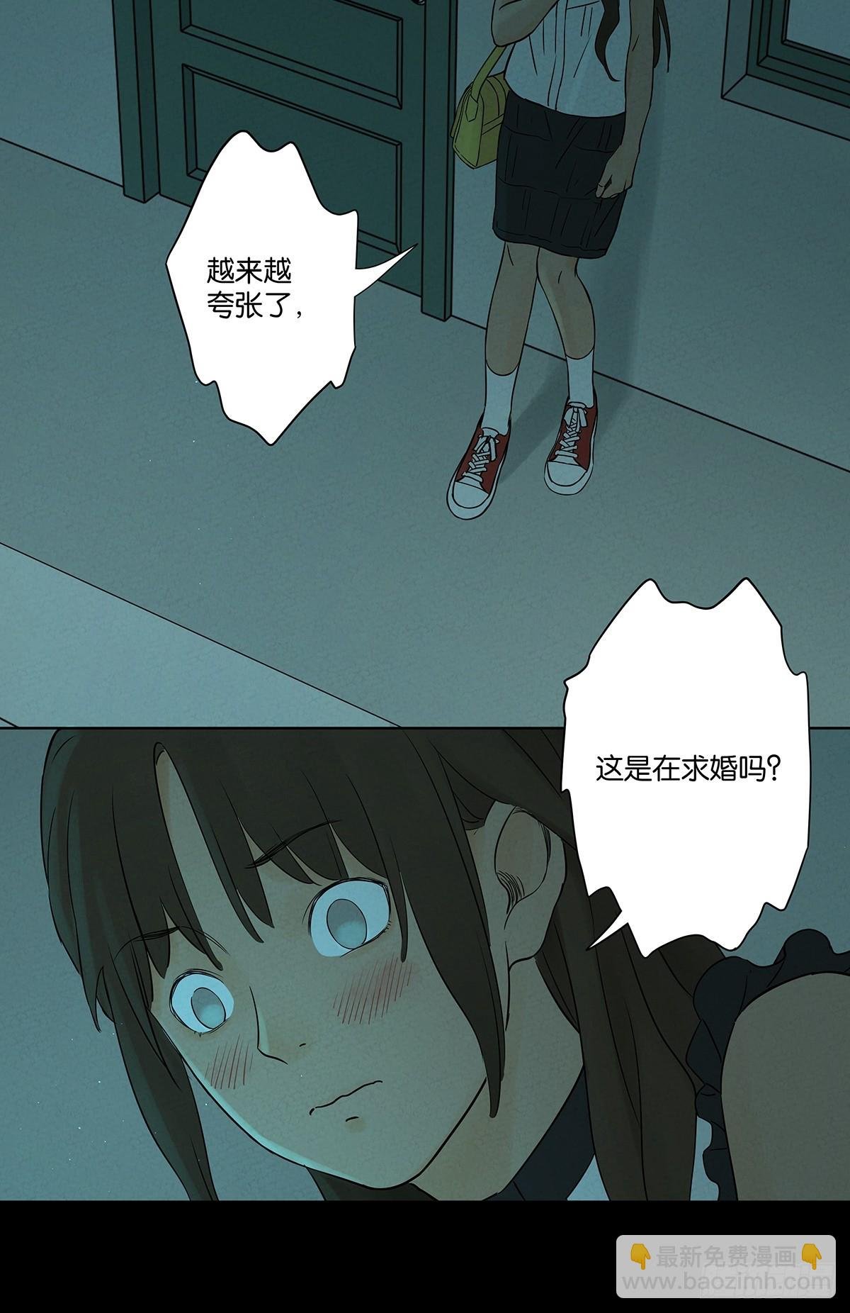 第五十六回：表白