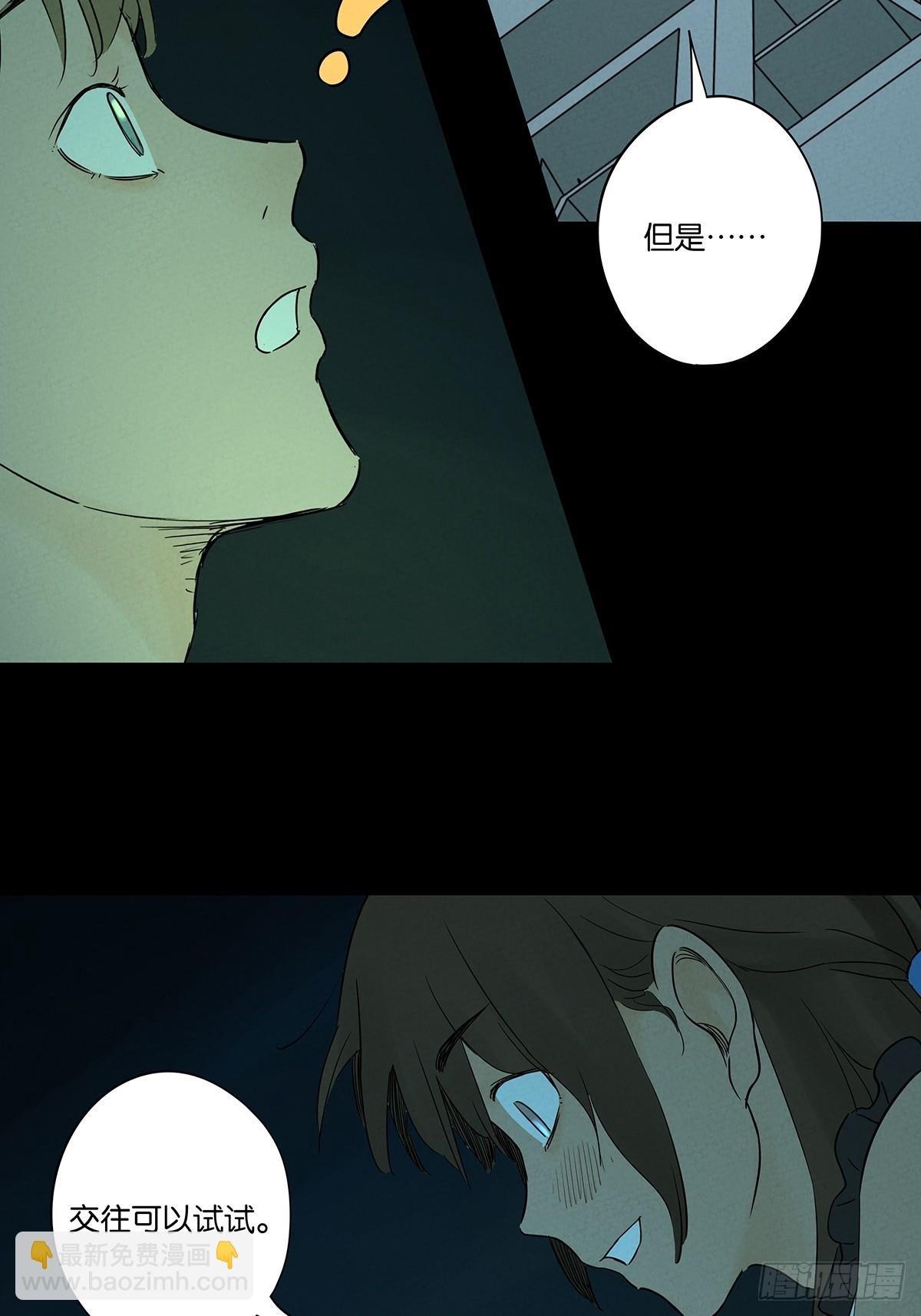 第五十六回：表白