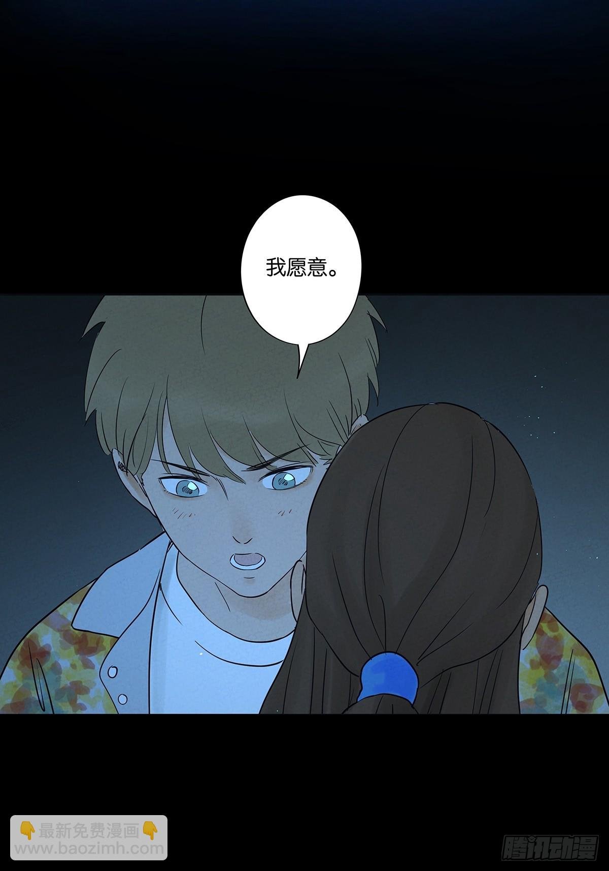 第五十六回：表白