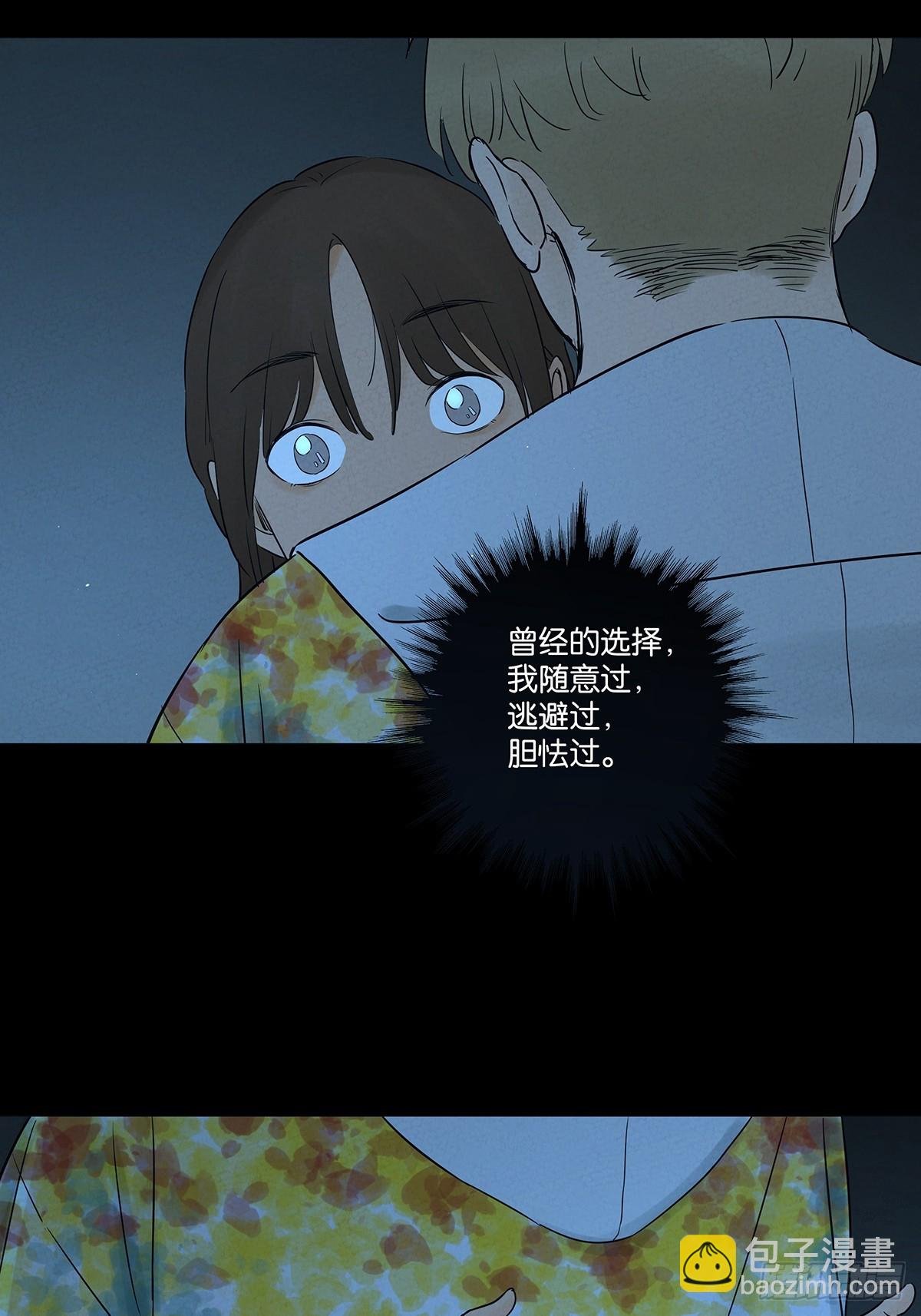 第五十六回：表白
