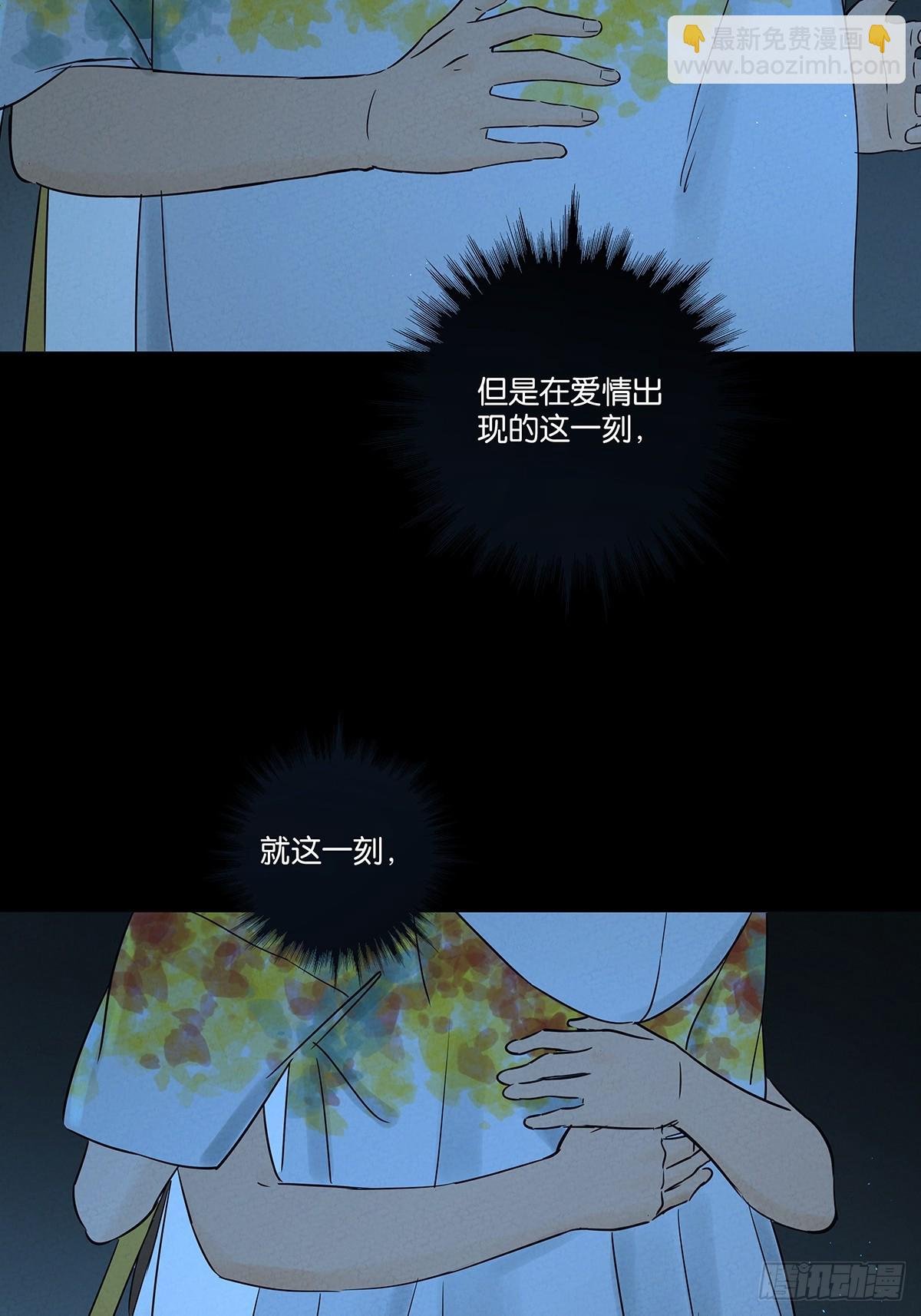 第五十六回：表白