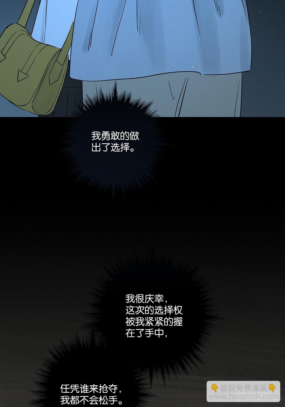 第五十六回：表白