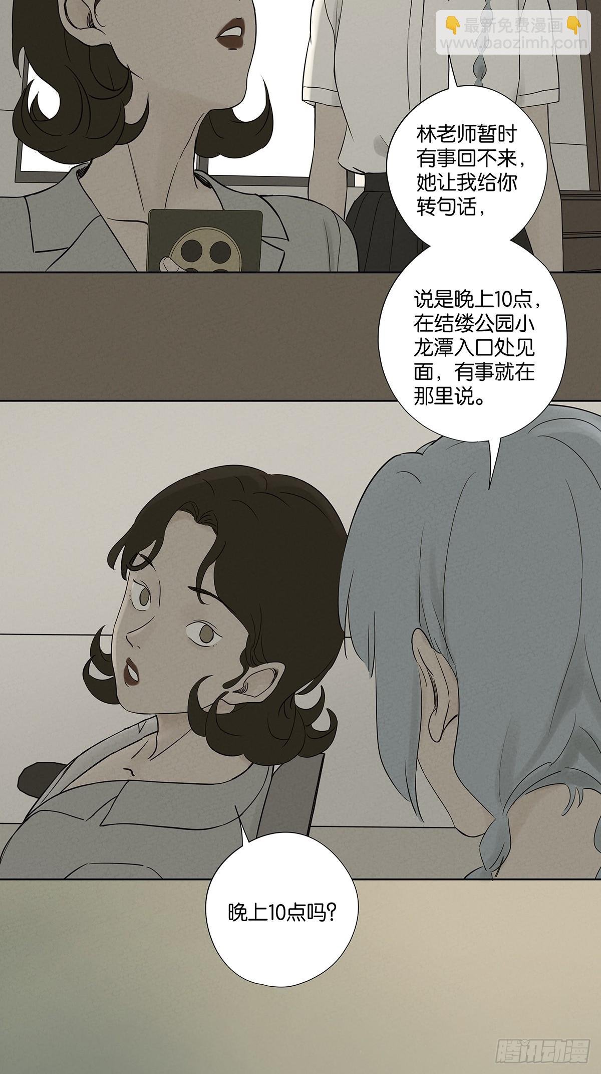 第五十六回：表白