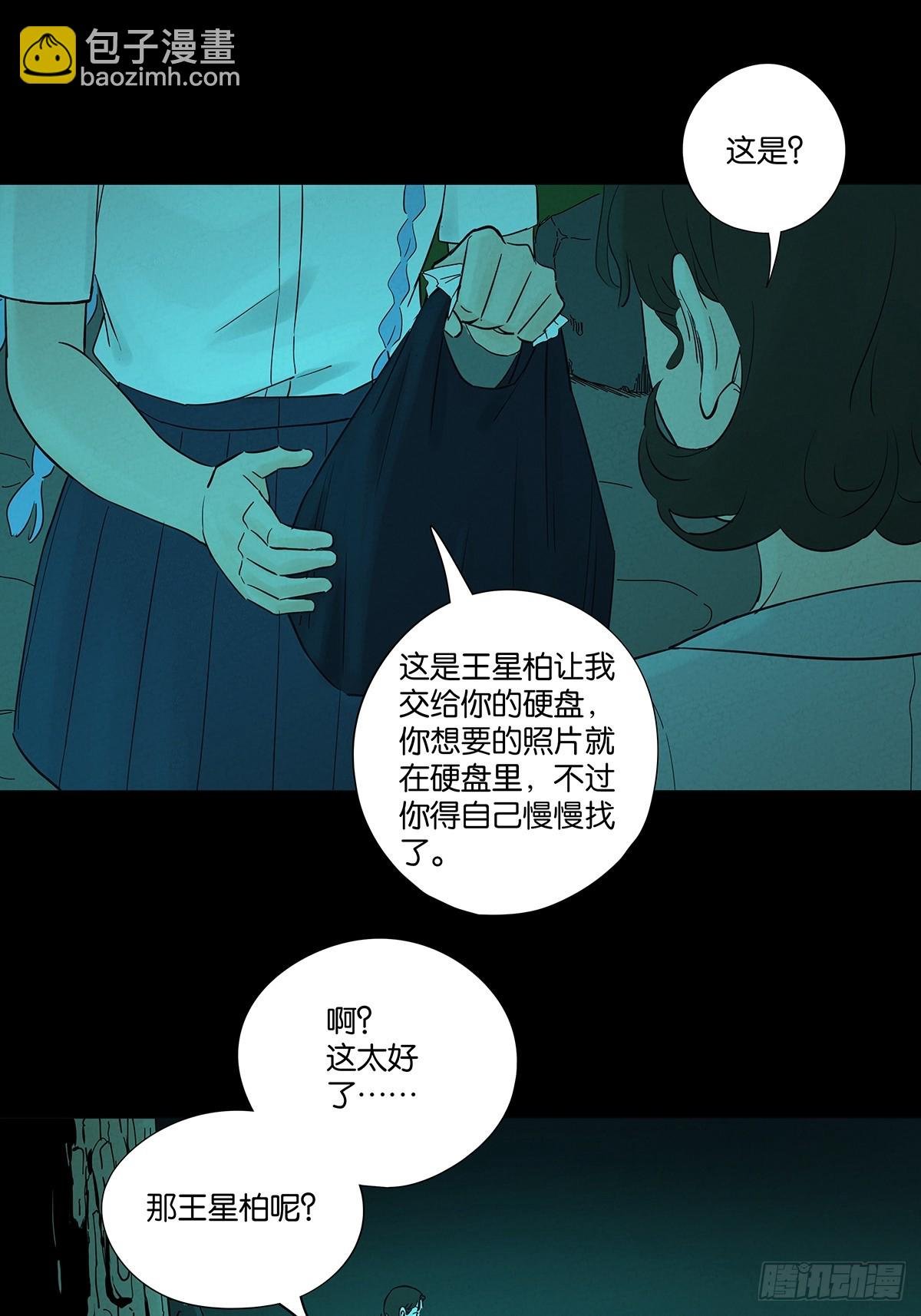 第五十六回：表白