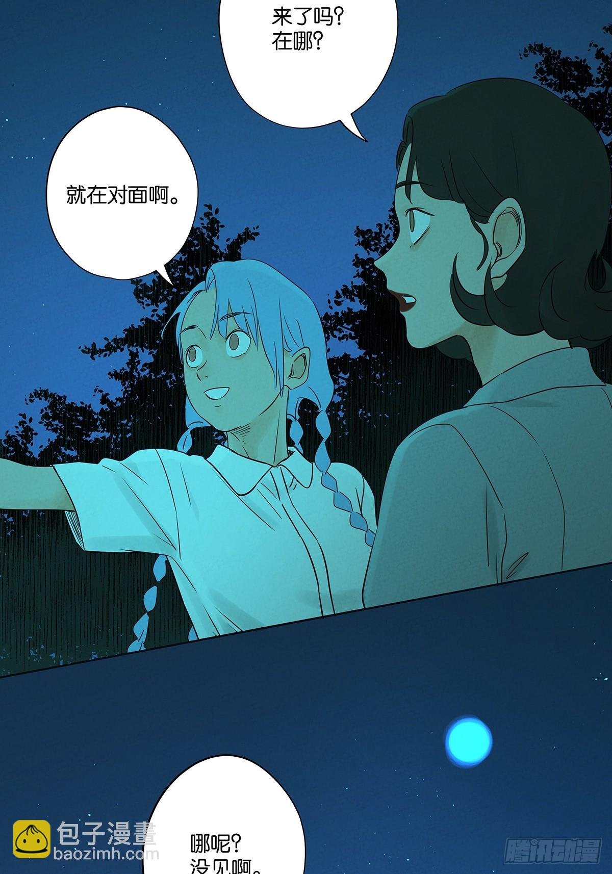 第五十六回：表白