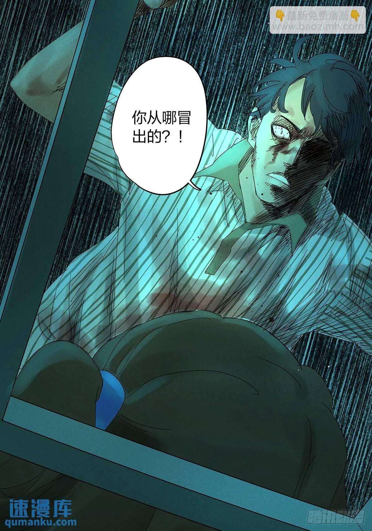 第六回：我杀人了