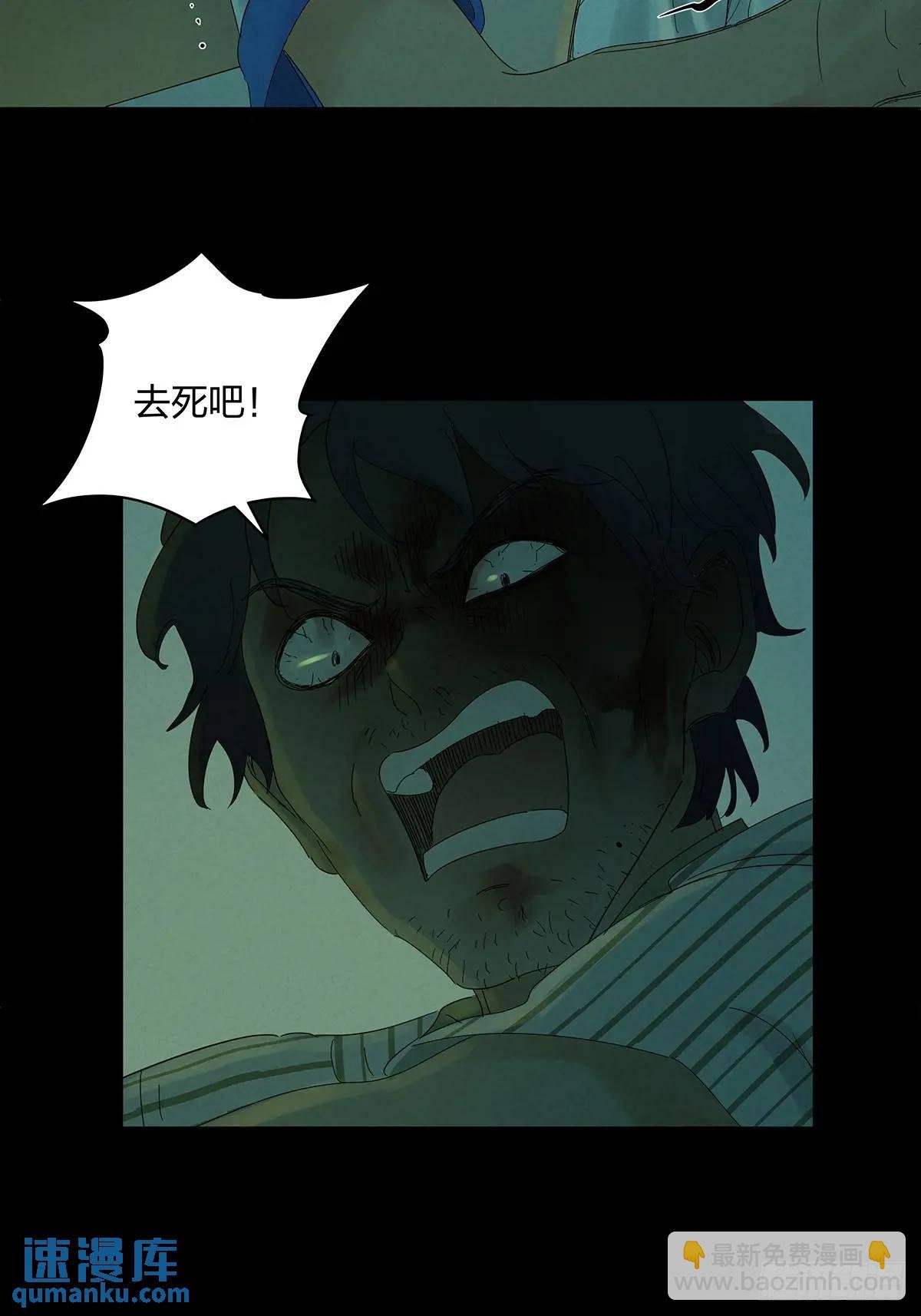 第六回：我杀人了