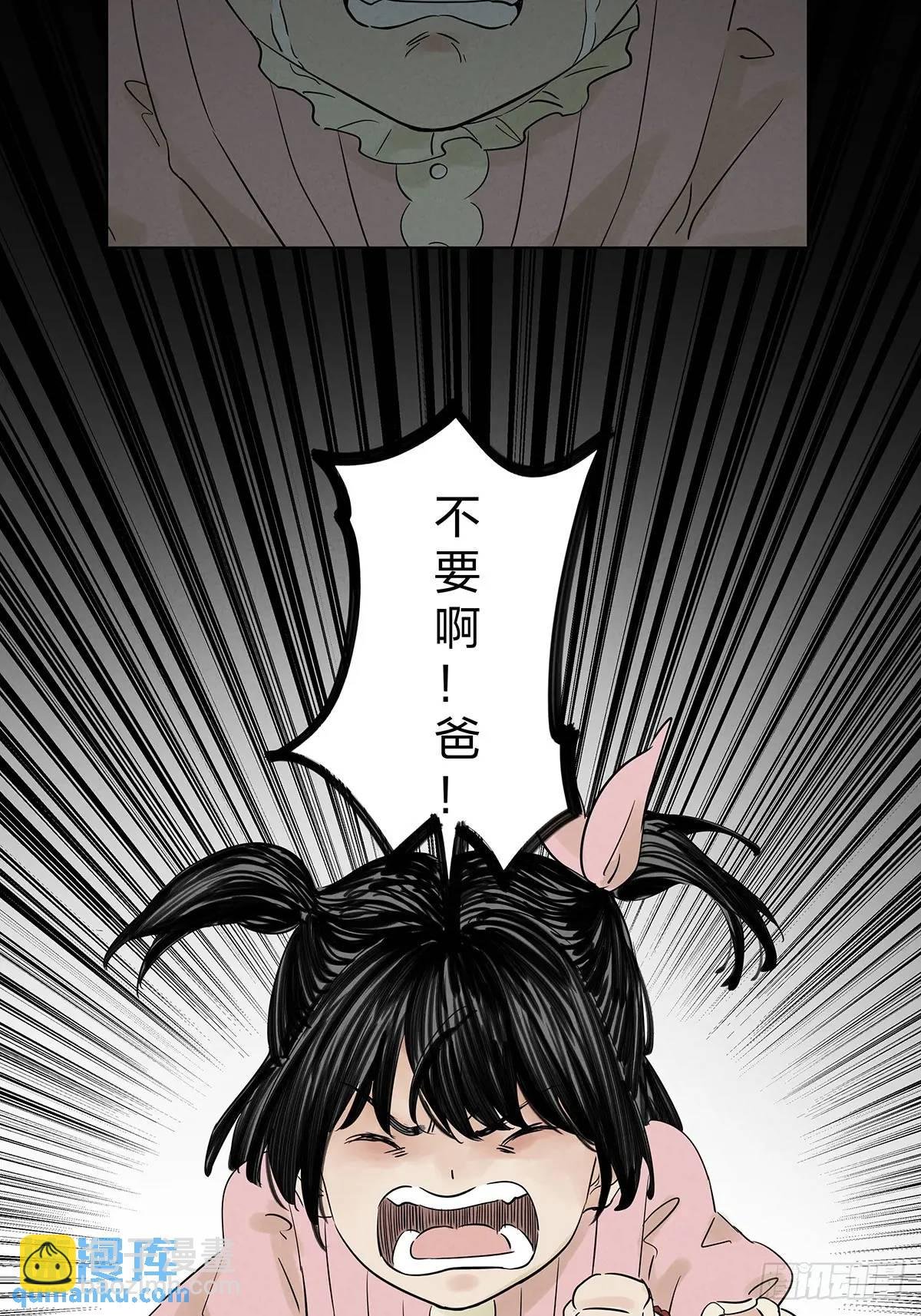 第六回：我杀人了