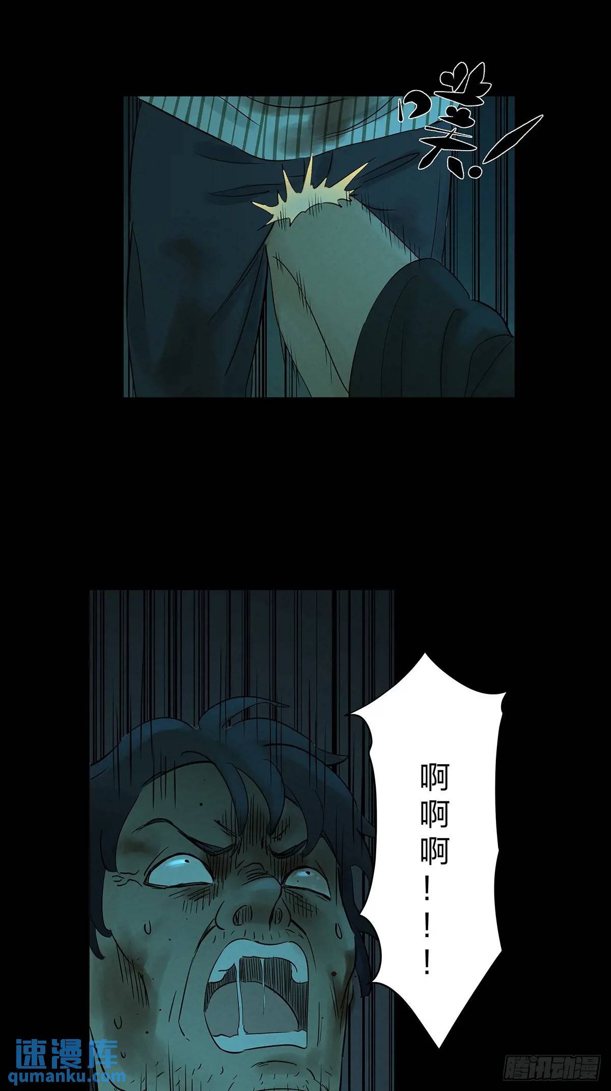 第六回：我杀人了