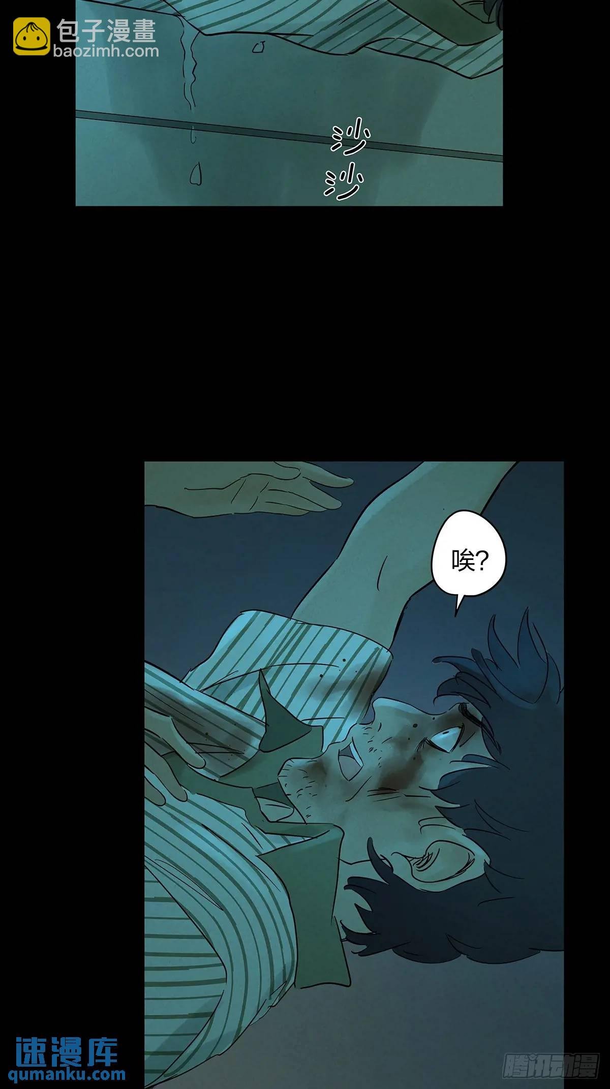 第六回：我杀人了