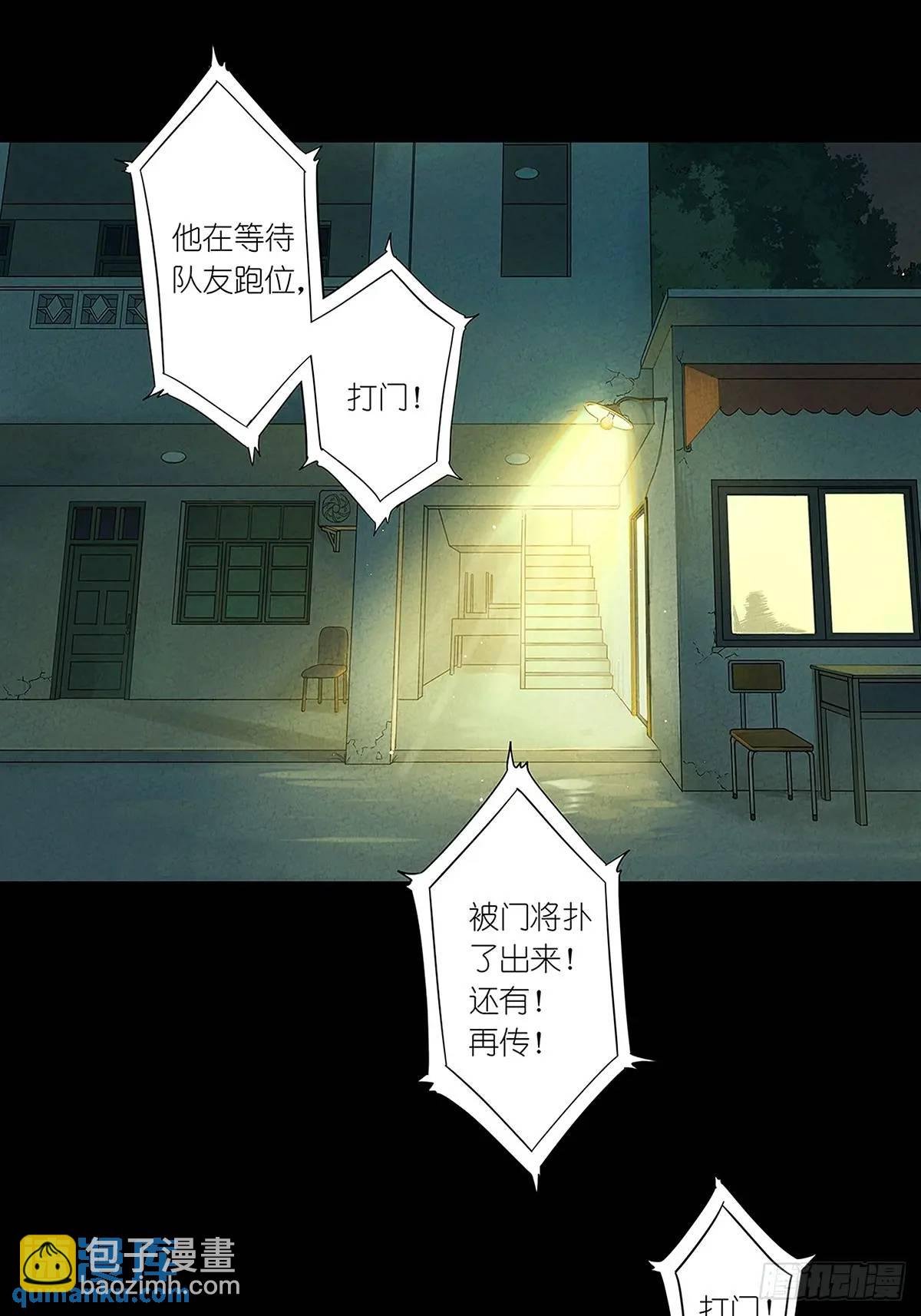 第六回：我杀人了