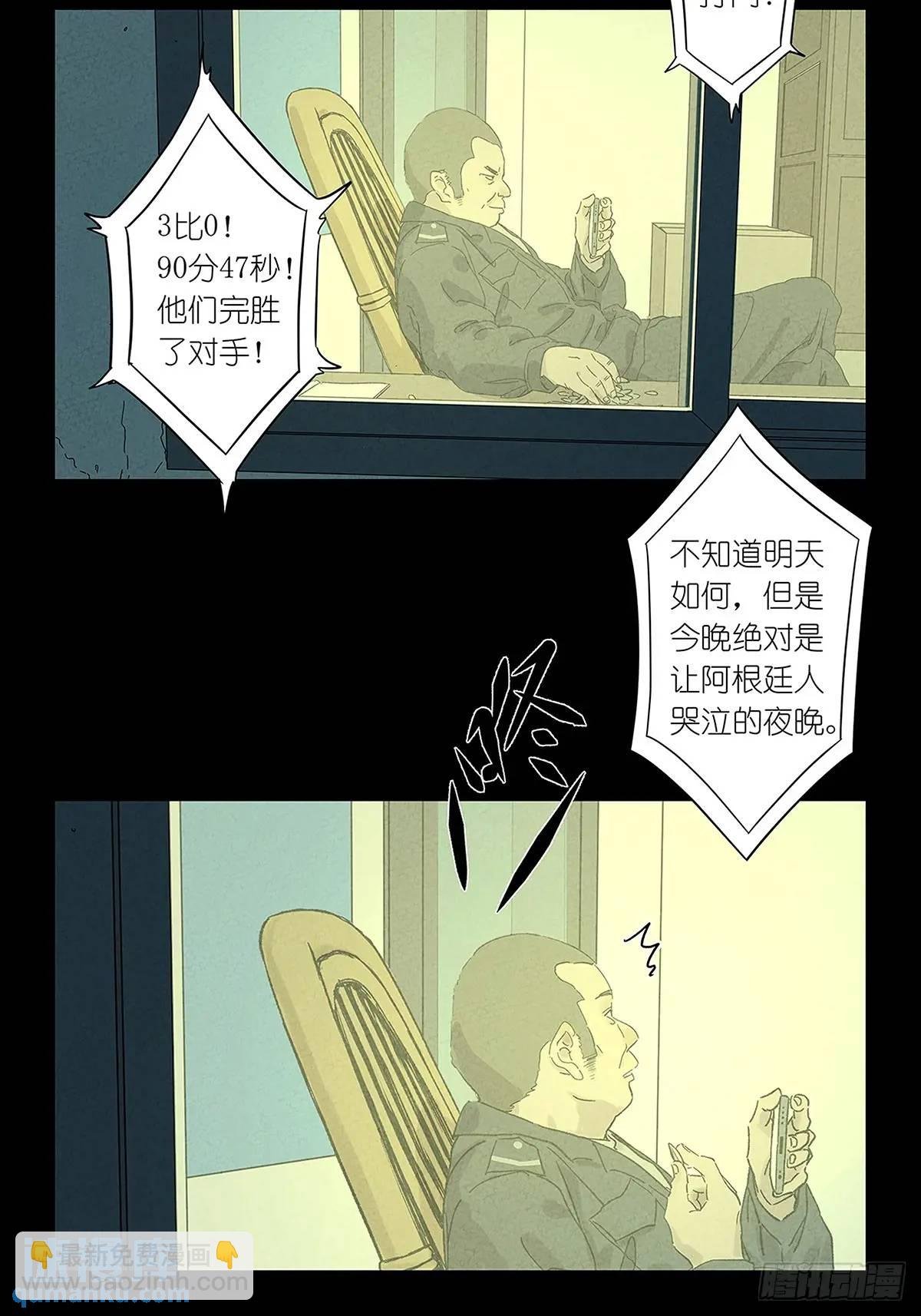 第六回：我杀人了
