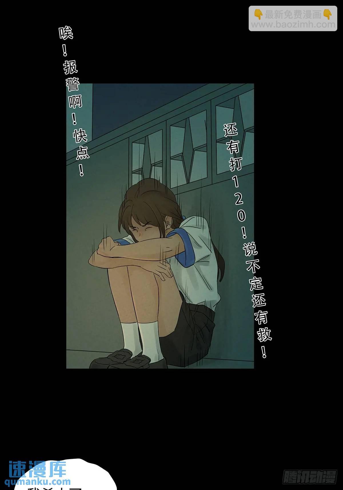 第六回：我杀人了