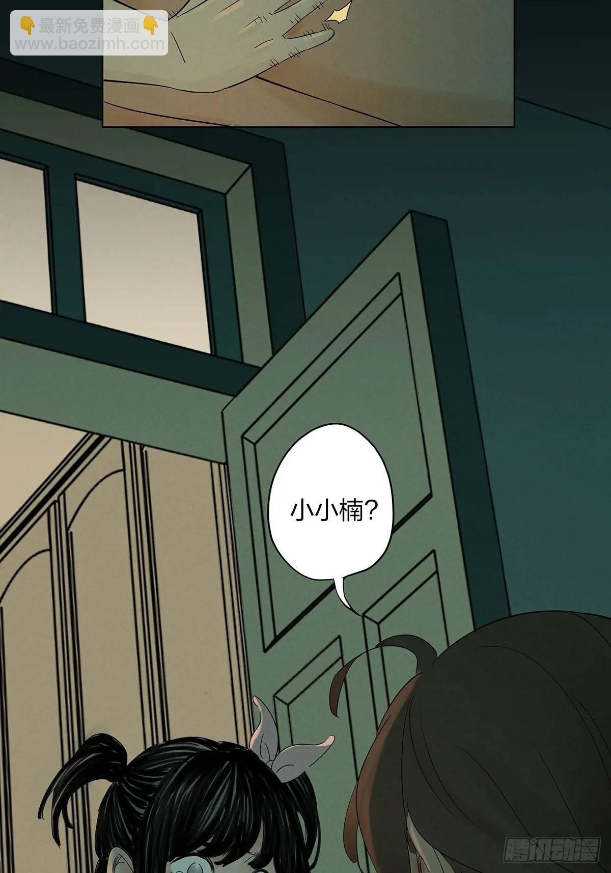 第六回：我杀人了