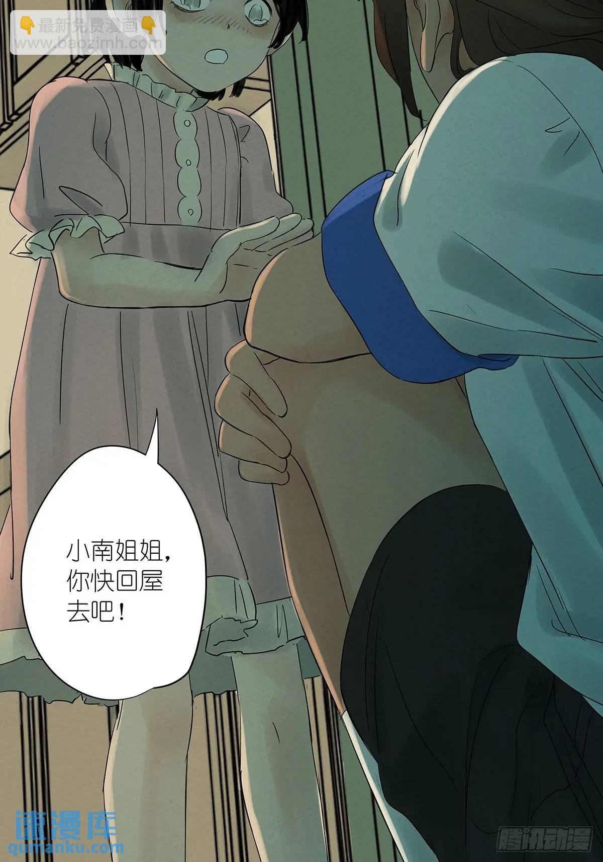 第六回：我杀人了