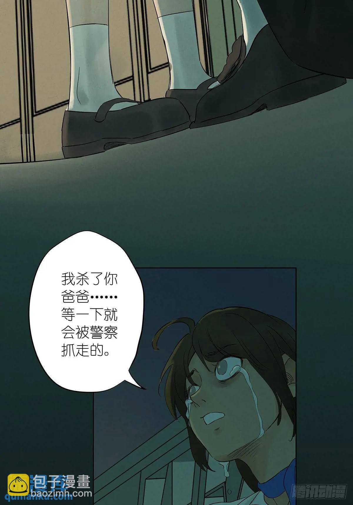 第六回：我杀人了