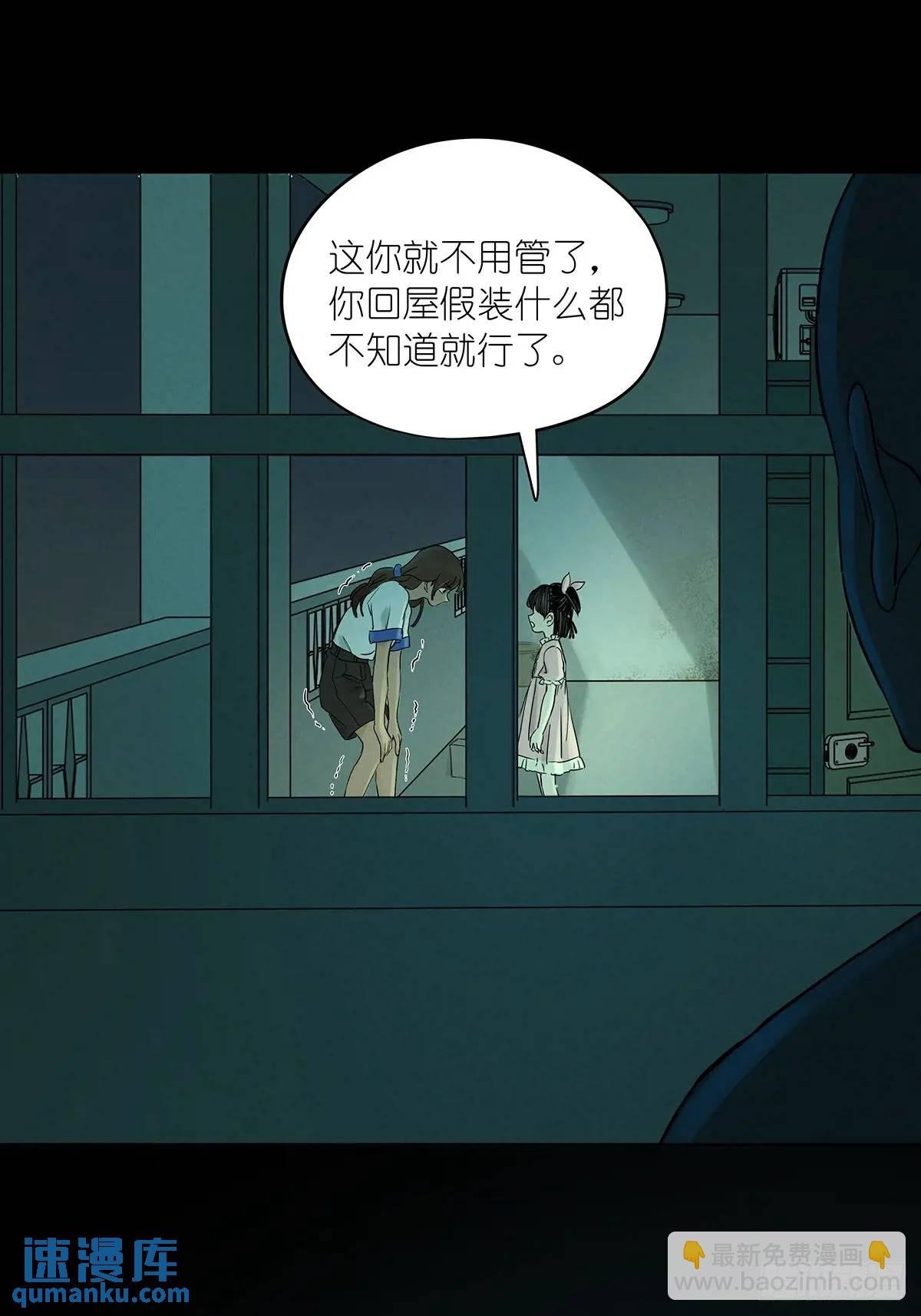 第六回：我杀人了
