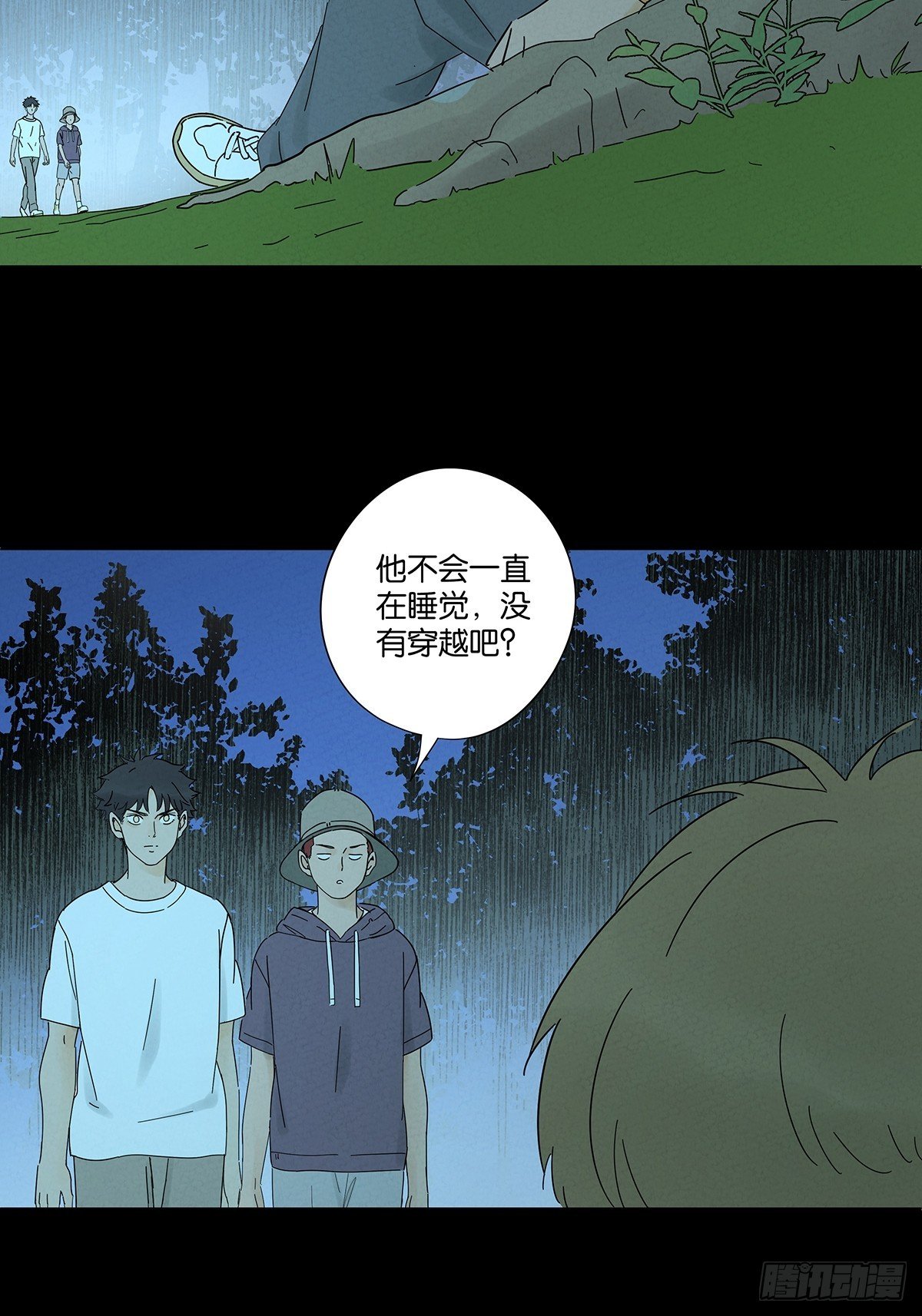 第六十一回：认尸