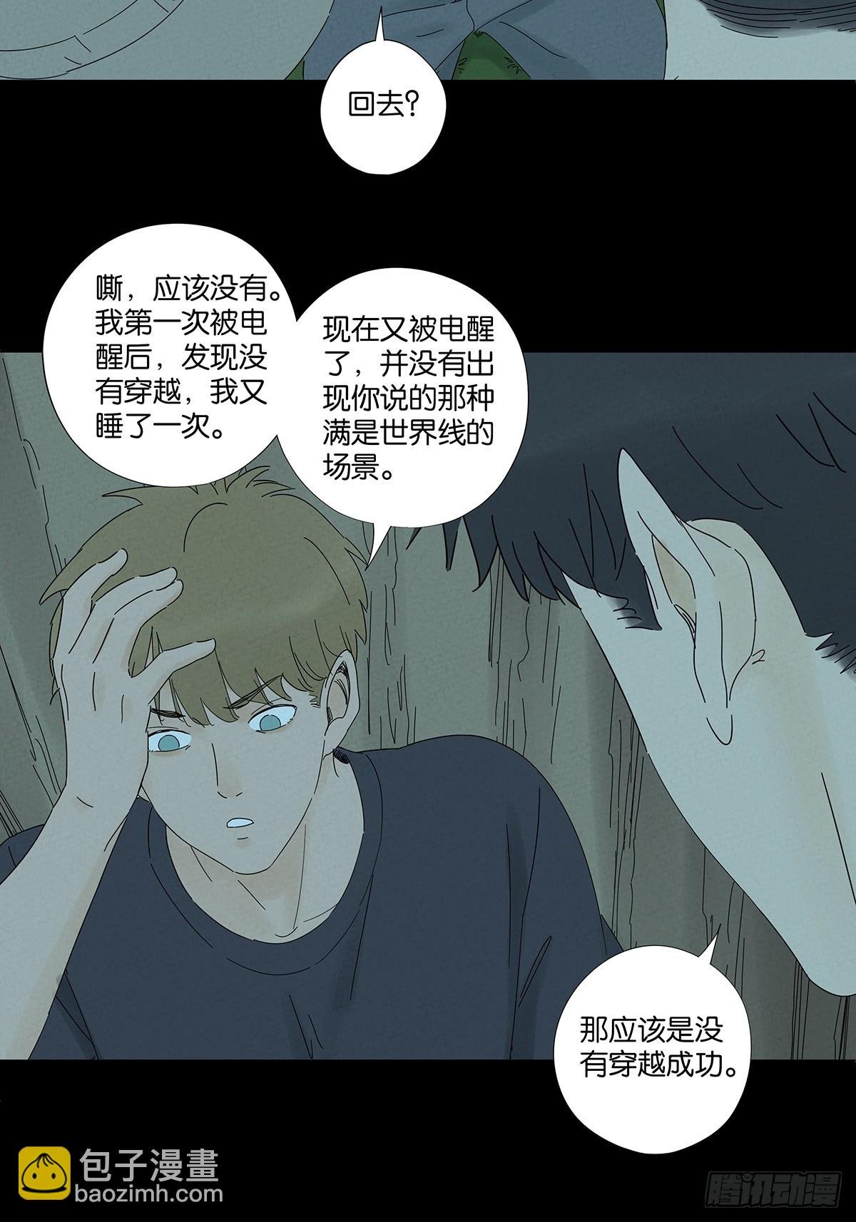 第六十一回：认尸
