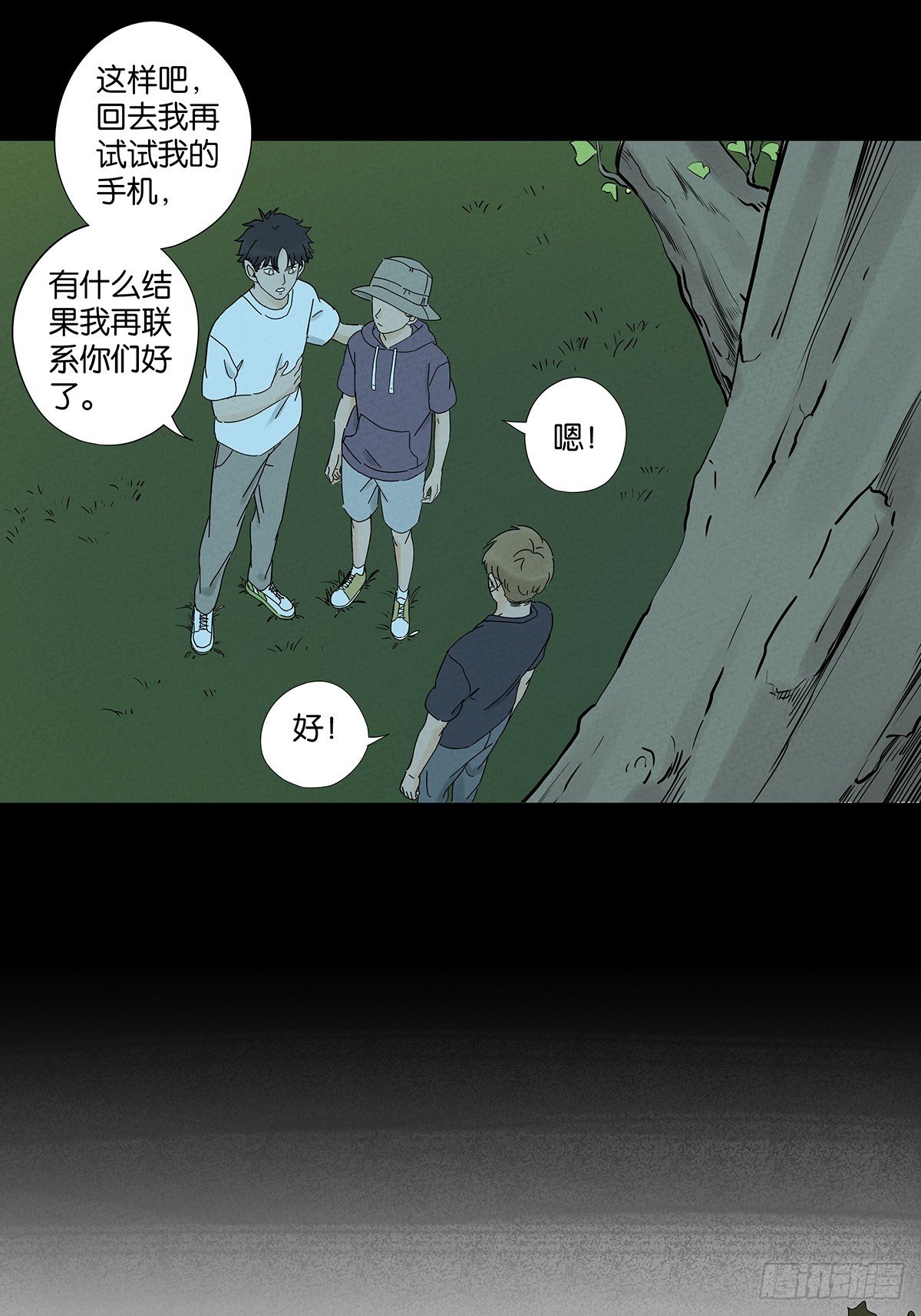 第六十一回：认尸