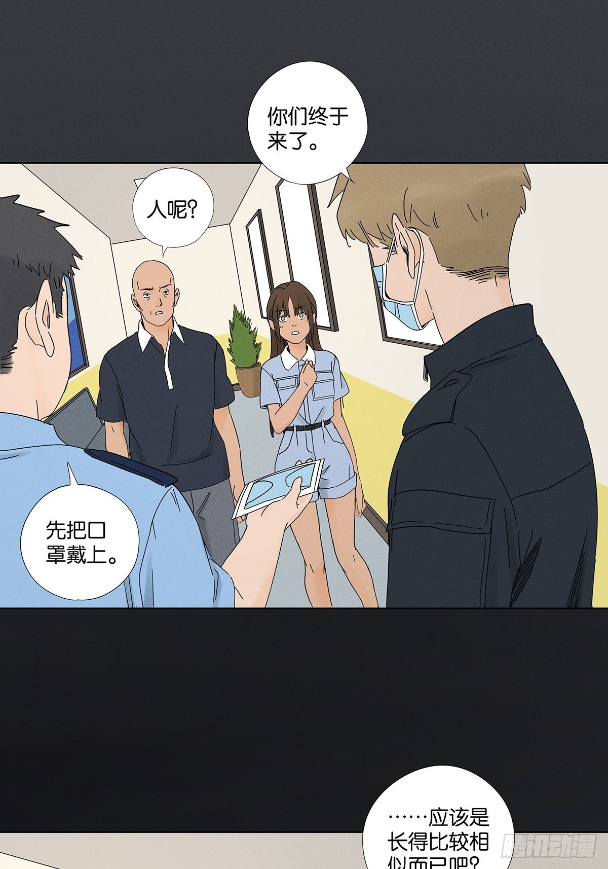 第六十一回：认尸