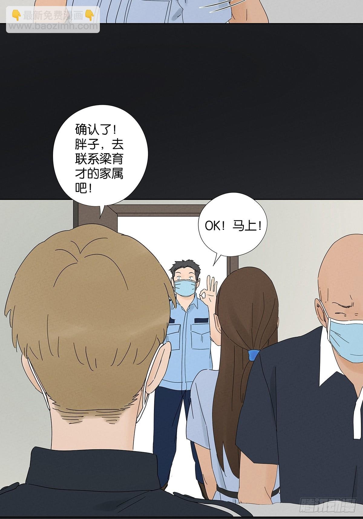 第六十一回：认尸