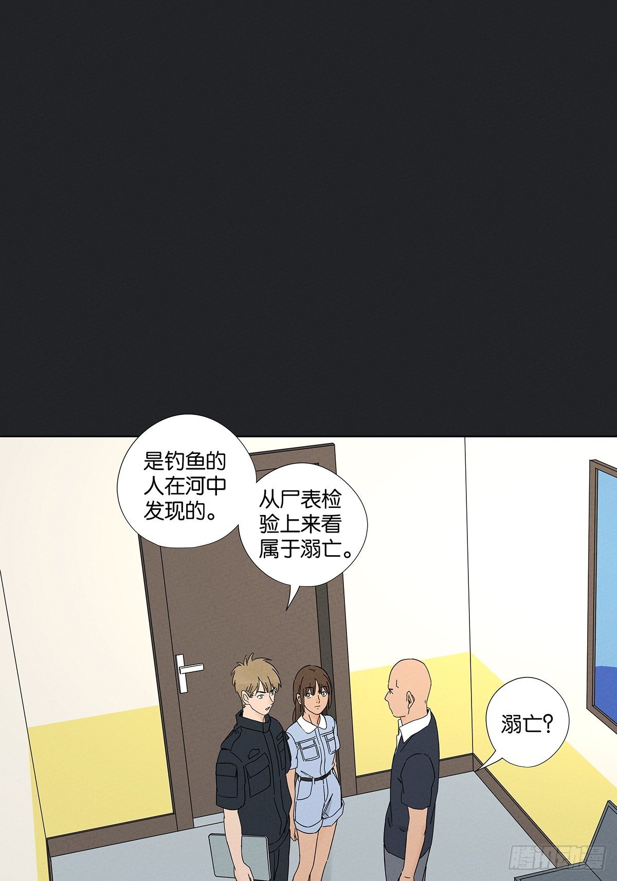 第六十一回：认尸