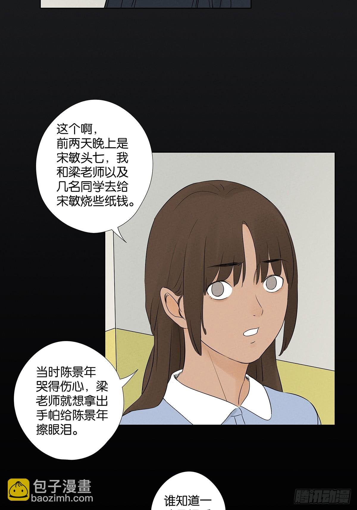 第六十一回：认尸