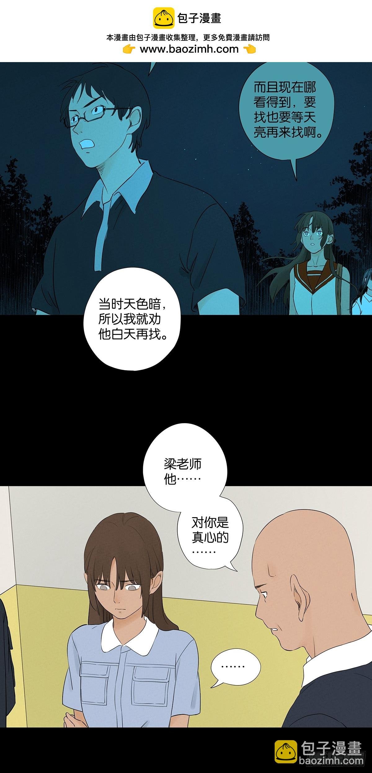第六十一回：认尸
